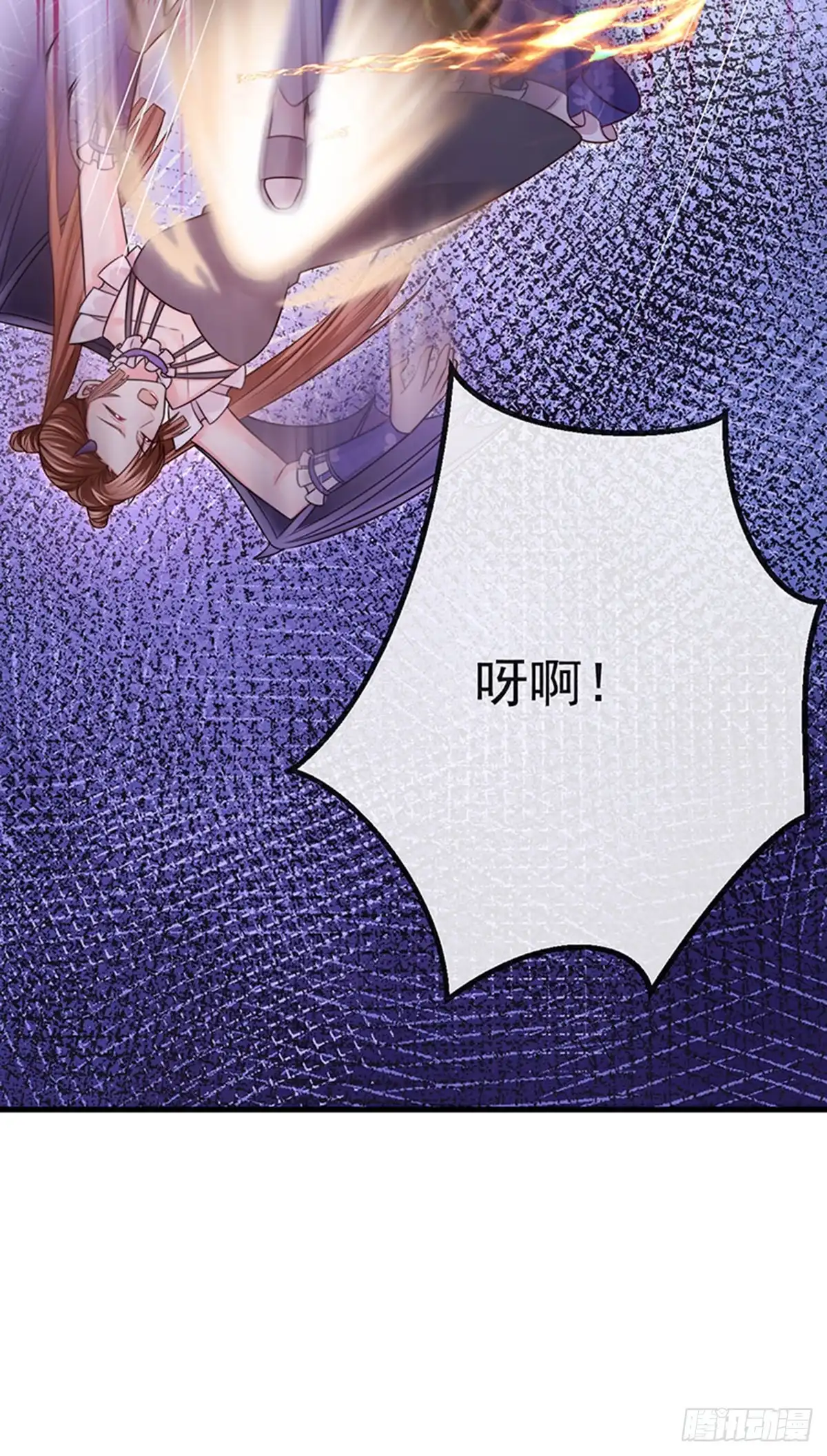 《虐渣的一百种方式》第91话 养眼仙灵来啦 第43页