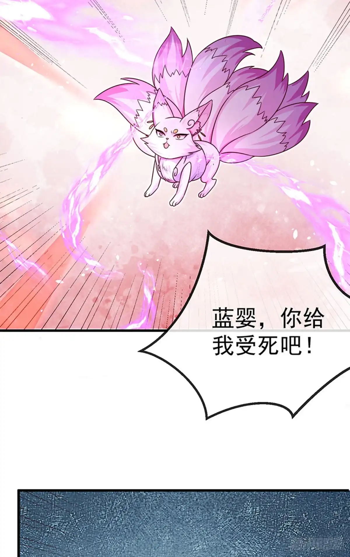 《虐渣的一百种方式》第91话 养眼仙灵来啦 第34页