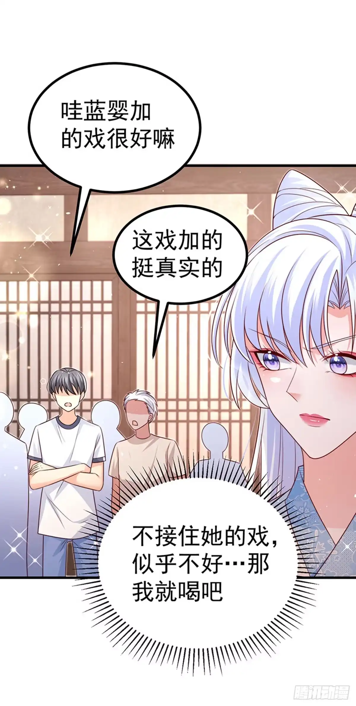 《虐渣的一百种方式》第92话 拍戏一泻千里 第28页