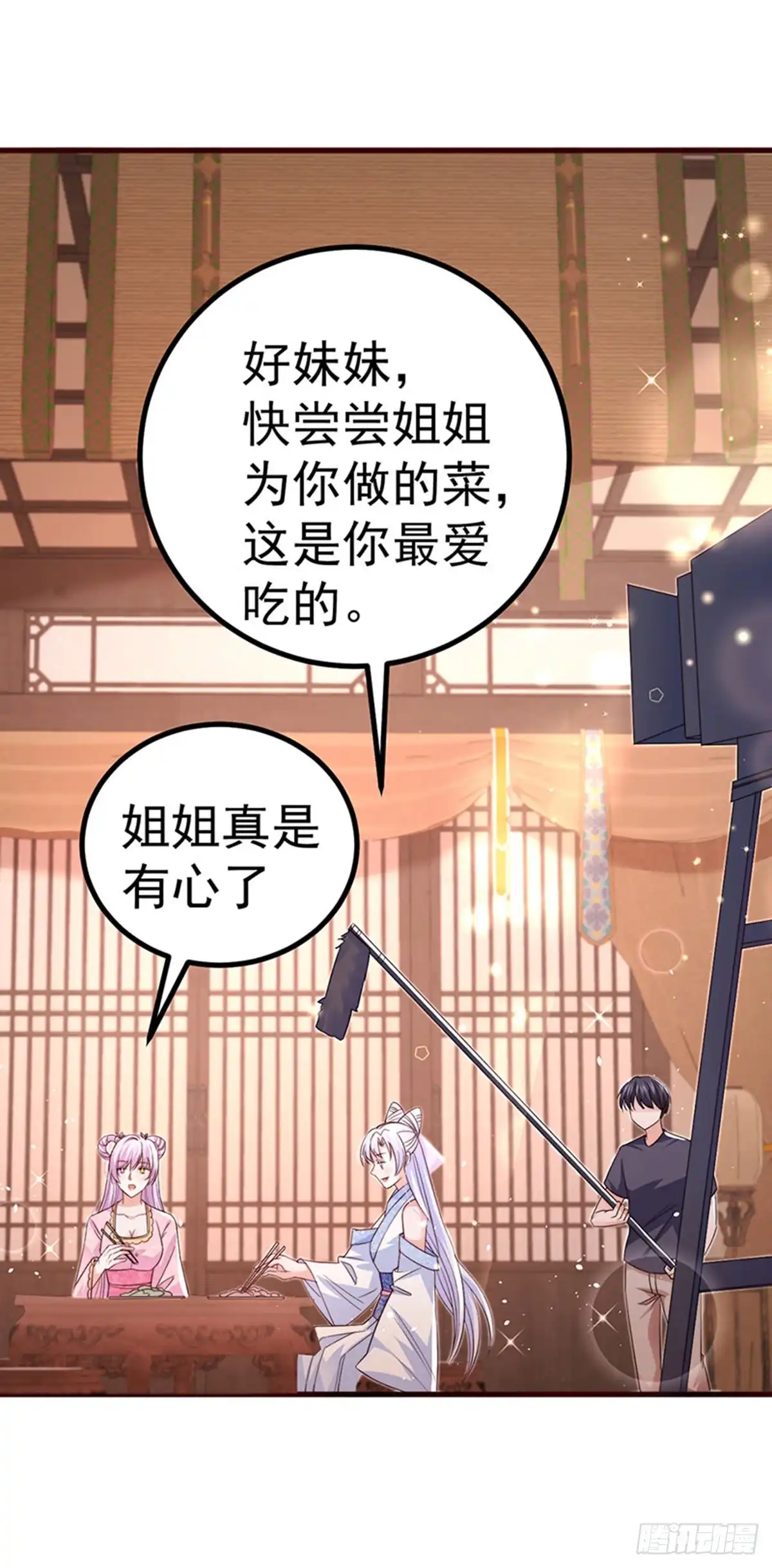 《虐渣的一百种方式》第92话 拍戏一泻千里 第23页