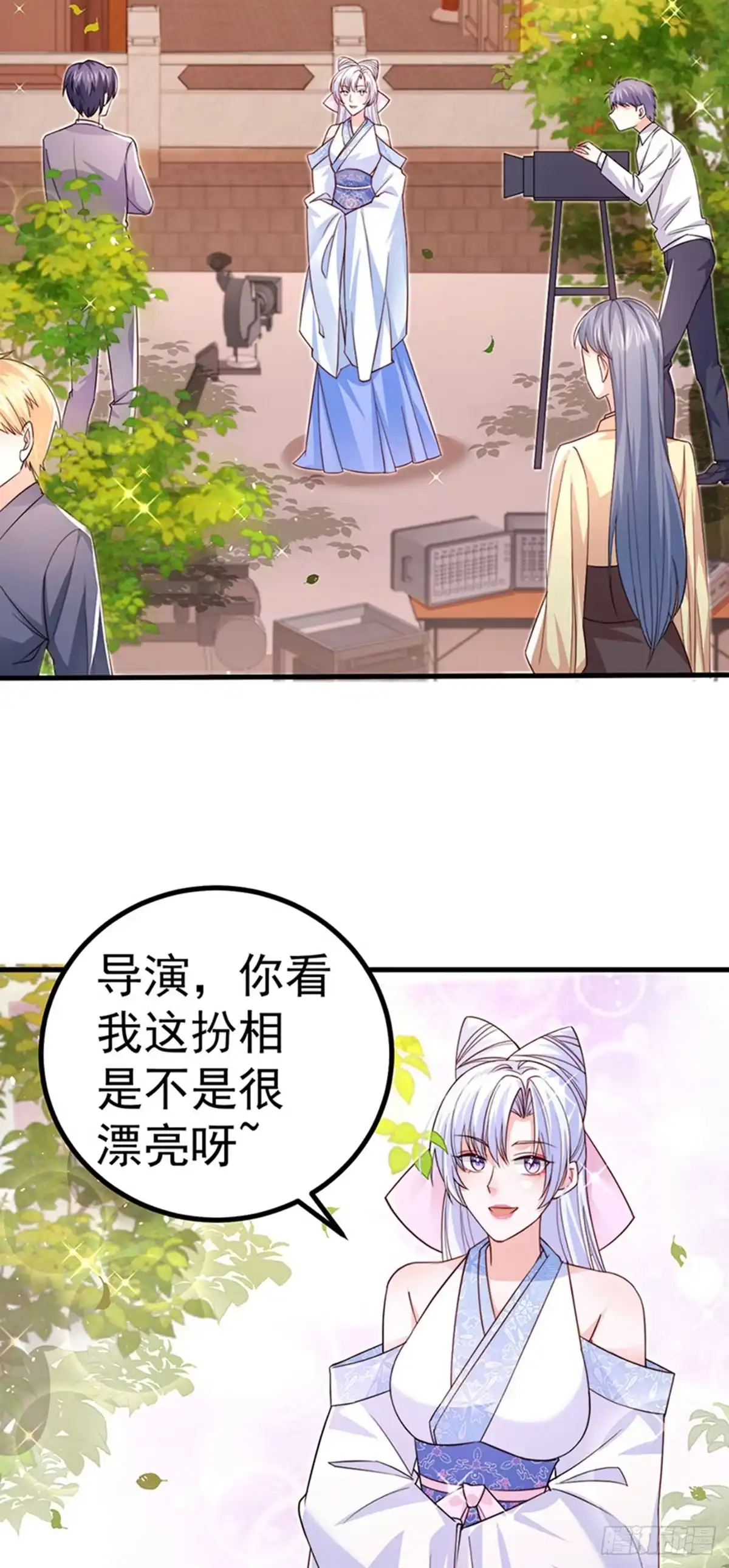 《虐渣的一百种方式》第92话 拍戏一泻千里 第11页