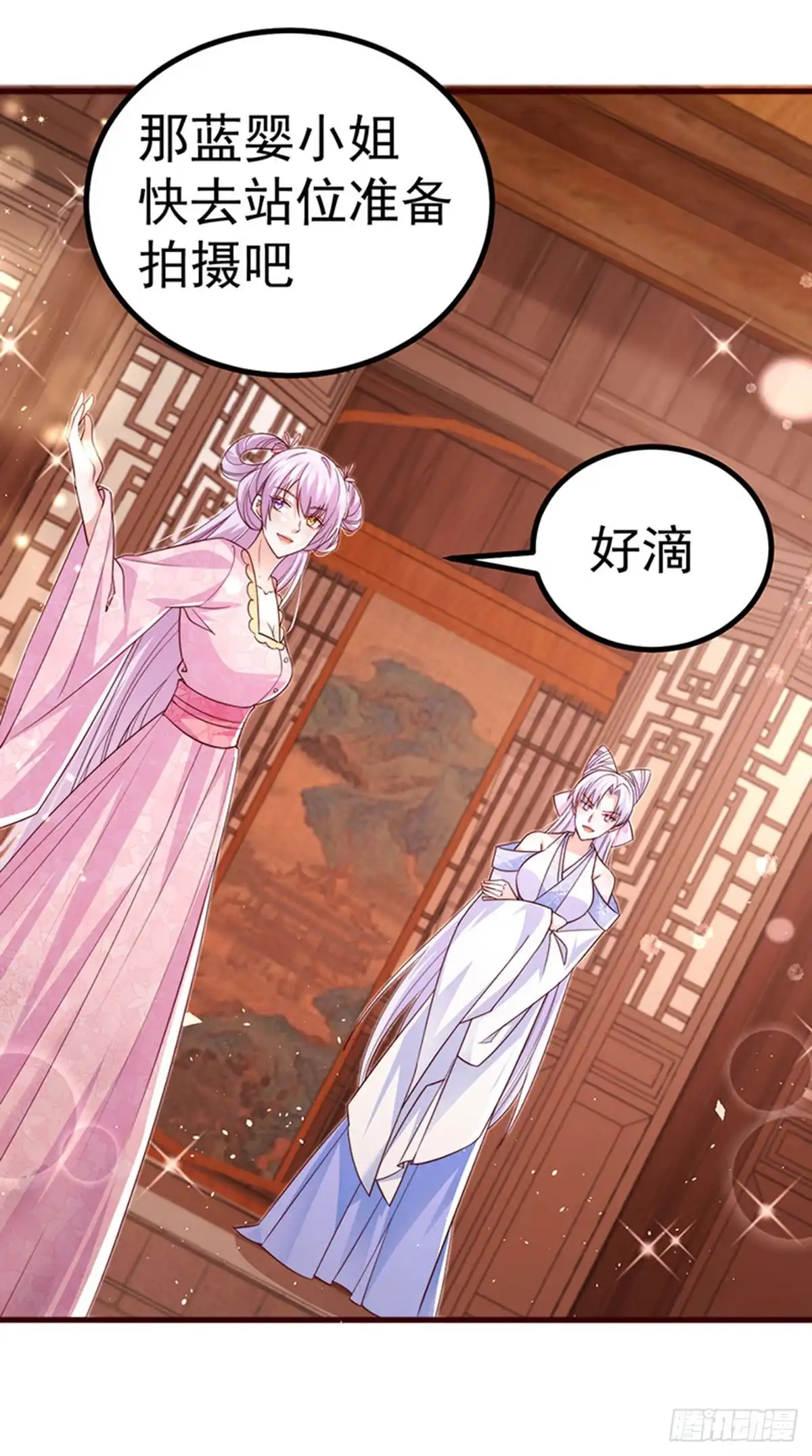 《虐渣的一百种方式》第92话 拍戏一泻千里 第17页
