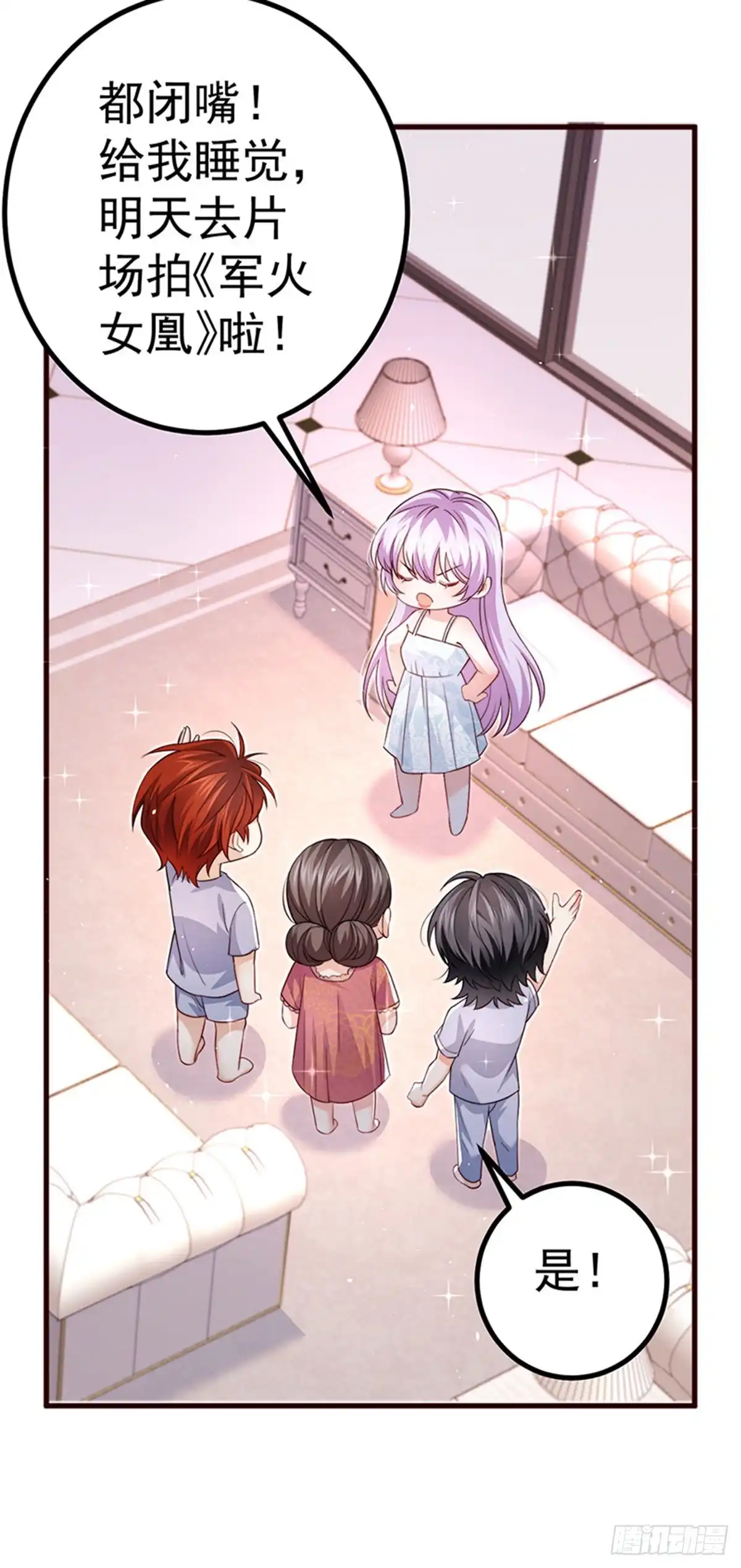 《虐渣的一百种方式》第92话 拍戏一泻千里 第9页