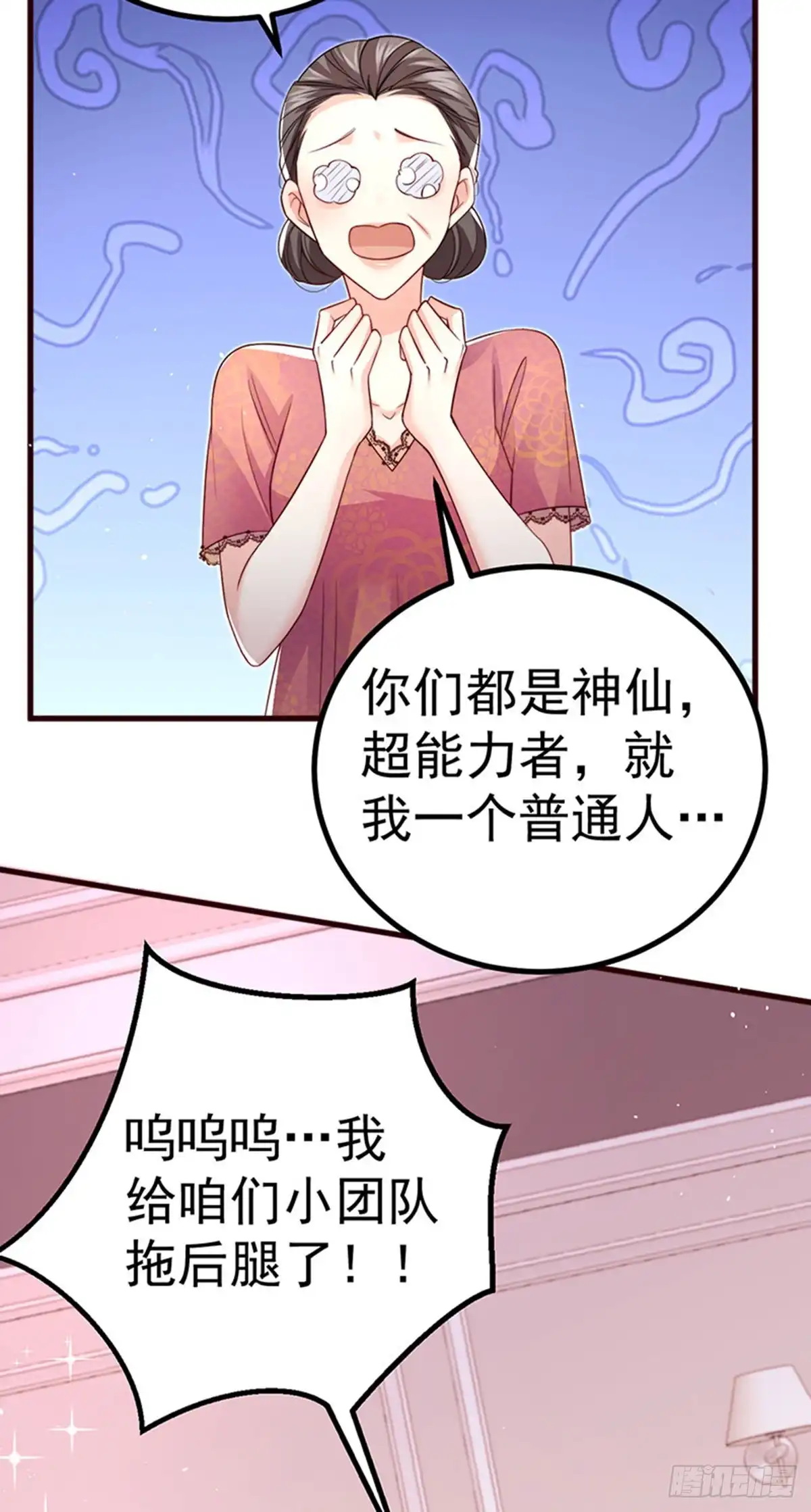 《虐渣的一百种方式》第92话 拍戏一泻千里 第5页