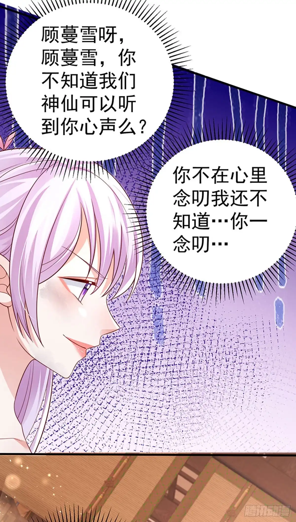 《虐渣的一百种方式》第92话 拍戏一泻千里 第25页
