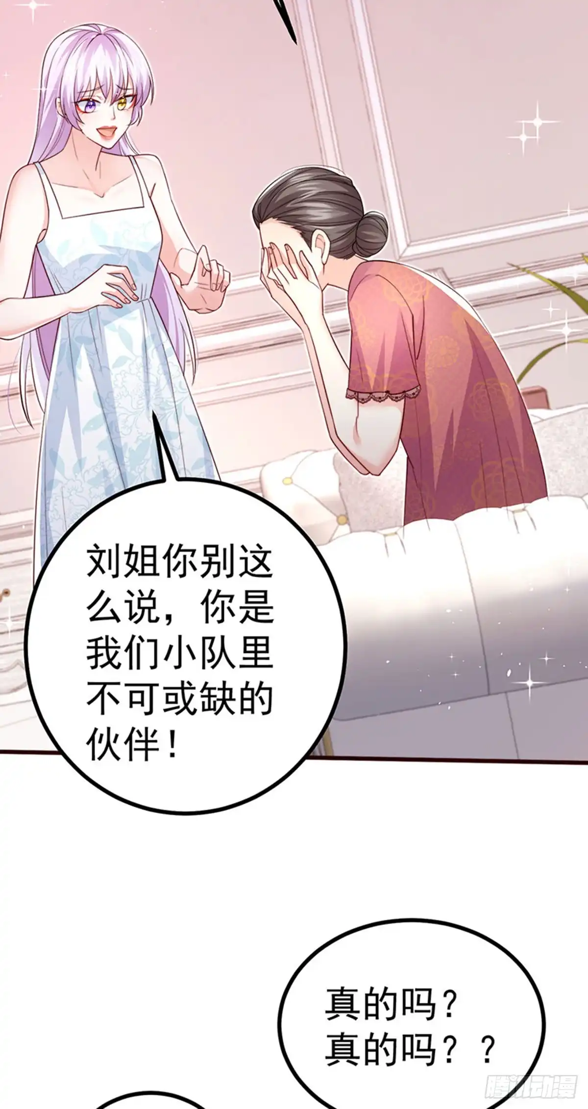 《虐渣的一百种方式》第92话 拍戏一泻千里 第6页