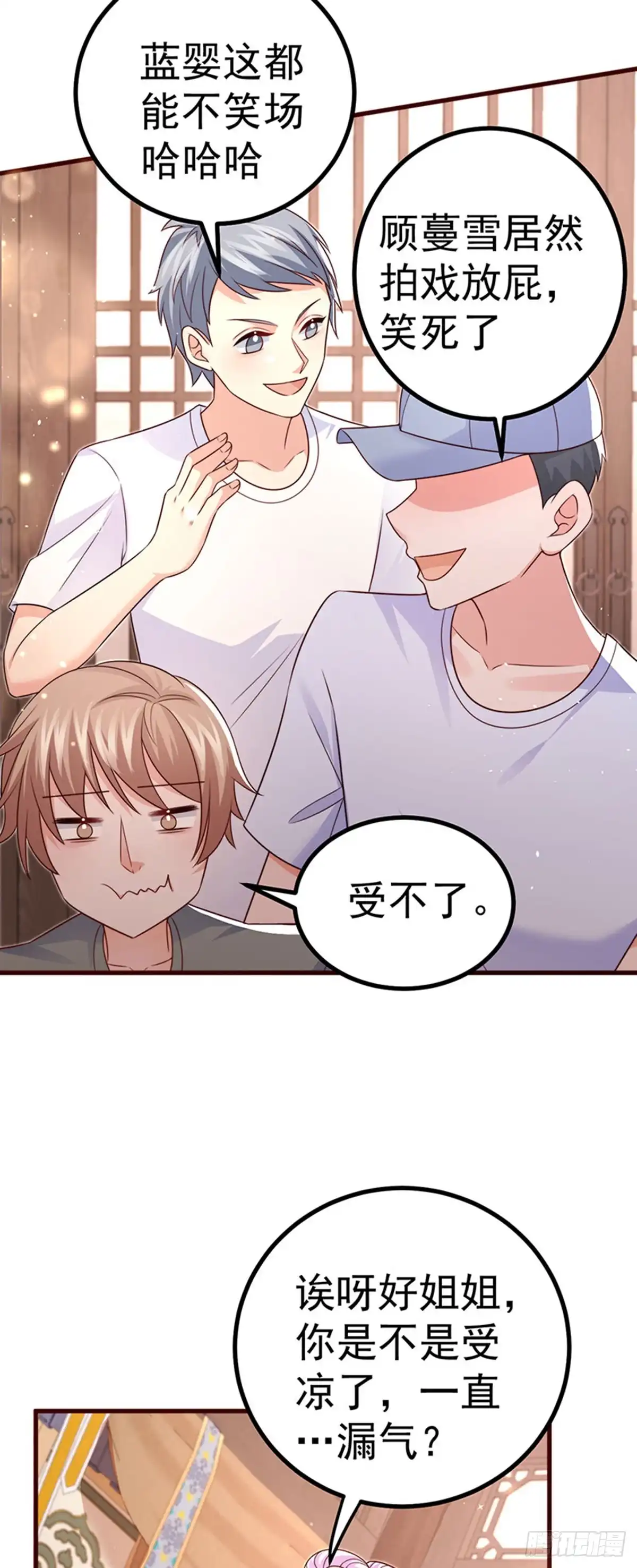 《虐渣的一百种方式》第92话 拍戏一泻千里 第34页