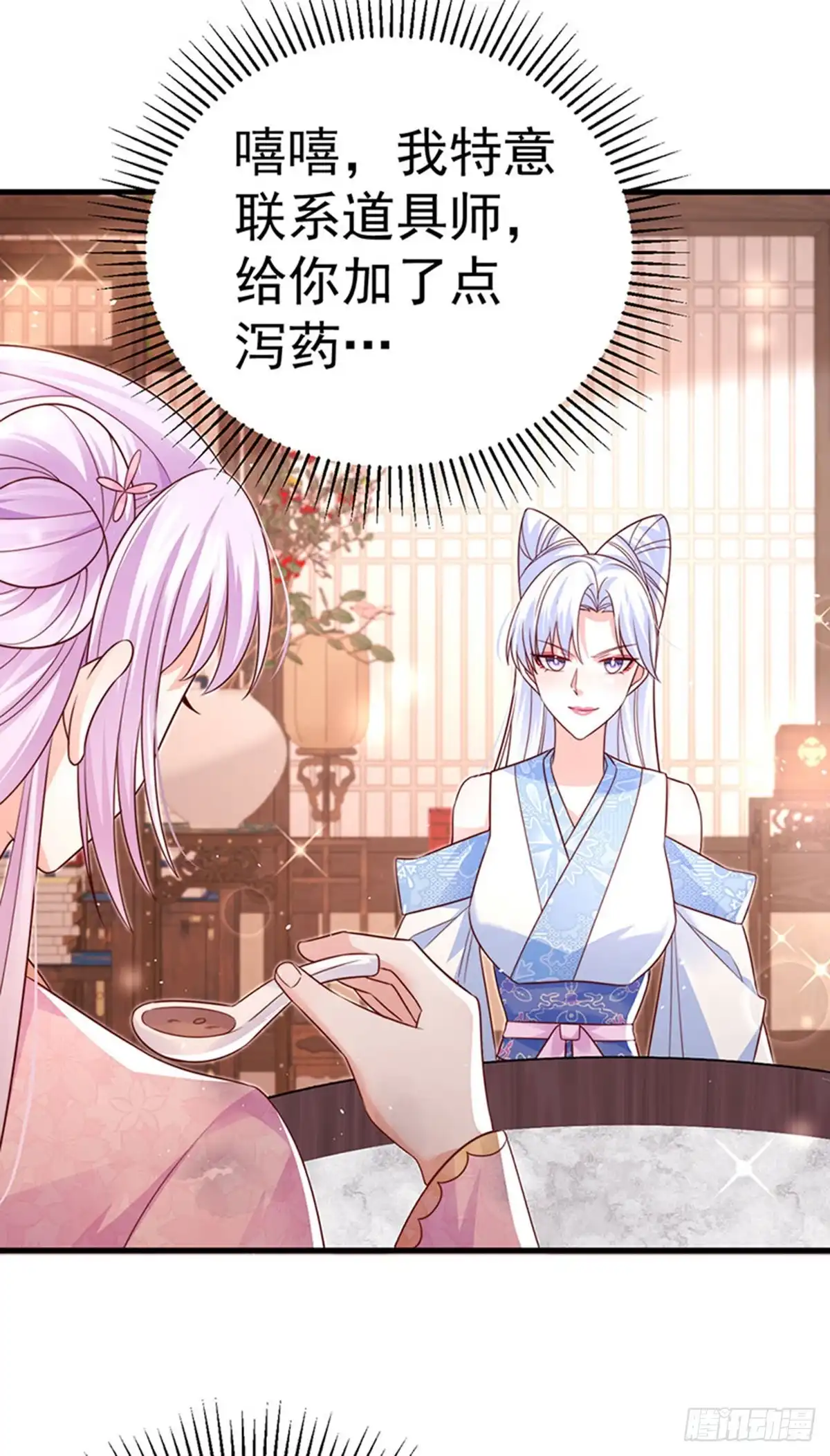 《虐渣的一百种方式》第92话 拍戏一泻千里 第24页