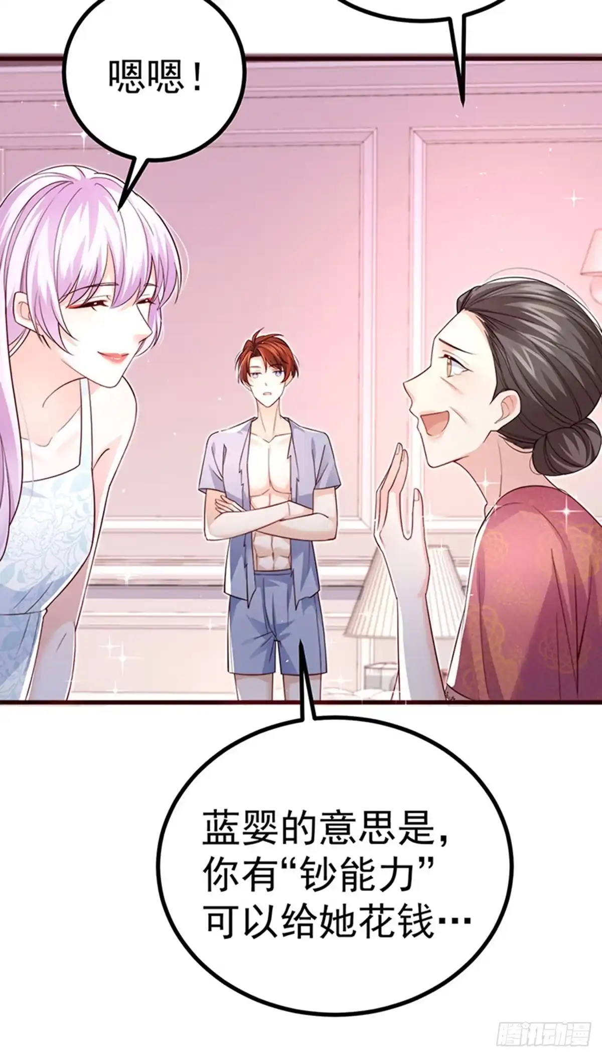 《虐渣的一百种方式》第92话 拍戏一泻千里 第7页