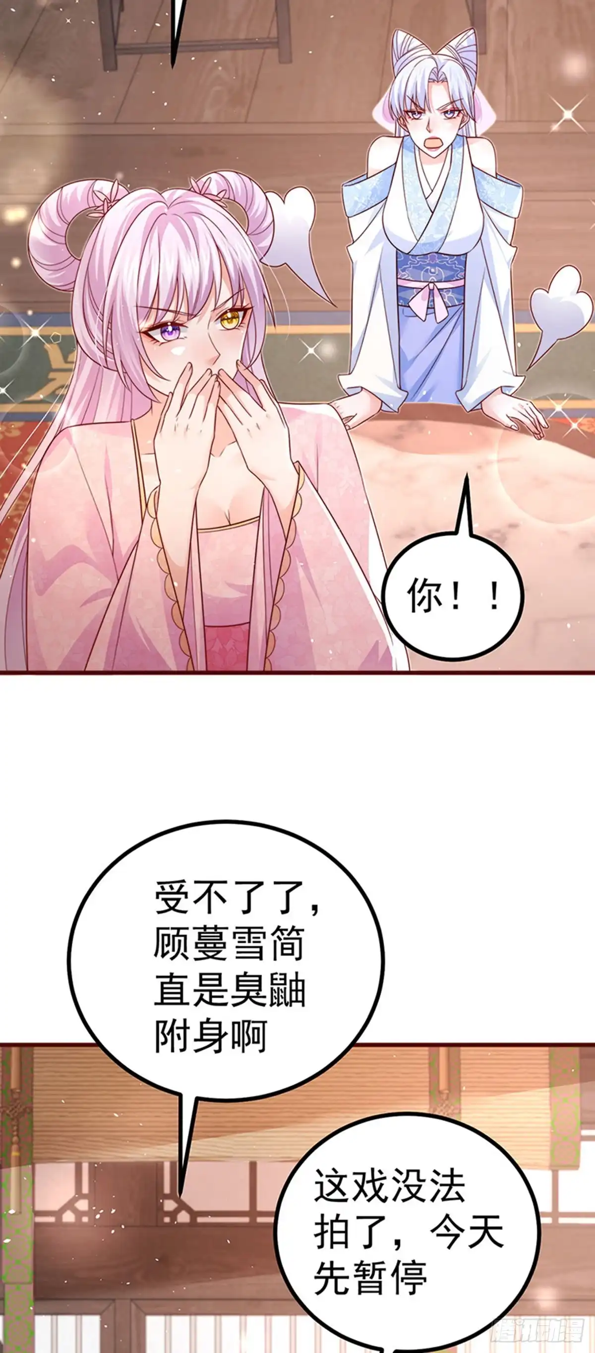 《虐渣的一百种方式》第92话 拍戏一泻千里 第38页