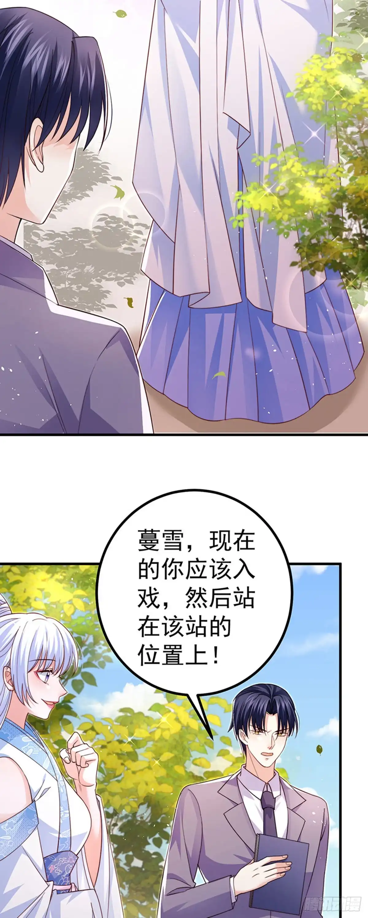 《虐渣的一百种方式》第92话 拍戏一泻千里 第12页