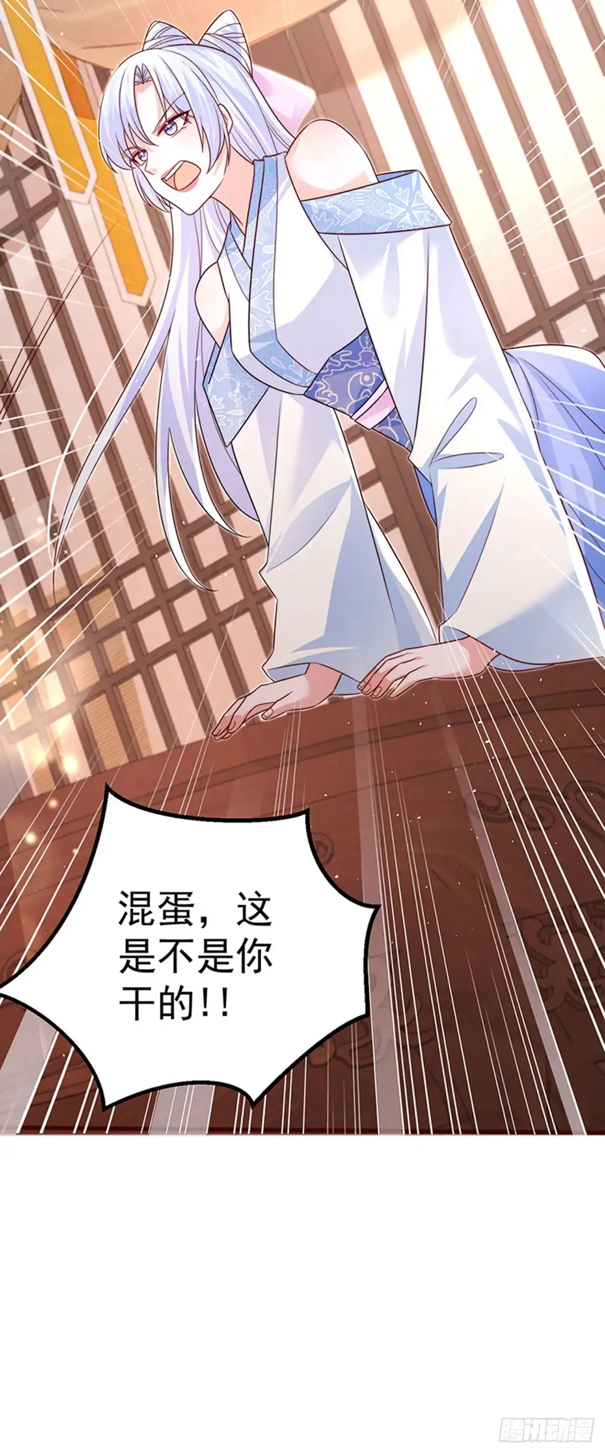 《虐渣的一百种方式》第92话 拍戏一泻千里 第36页