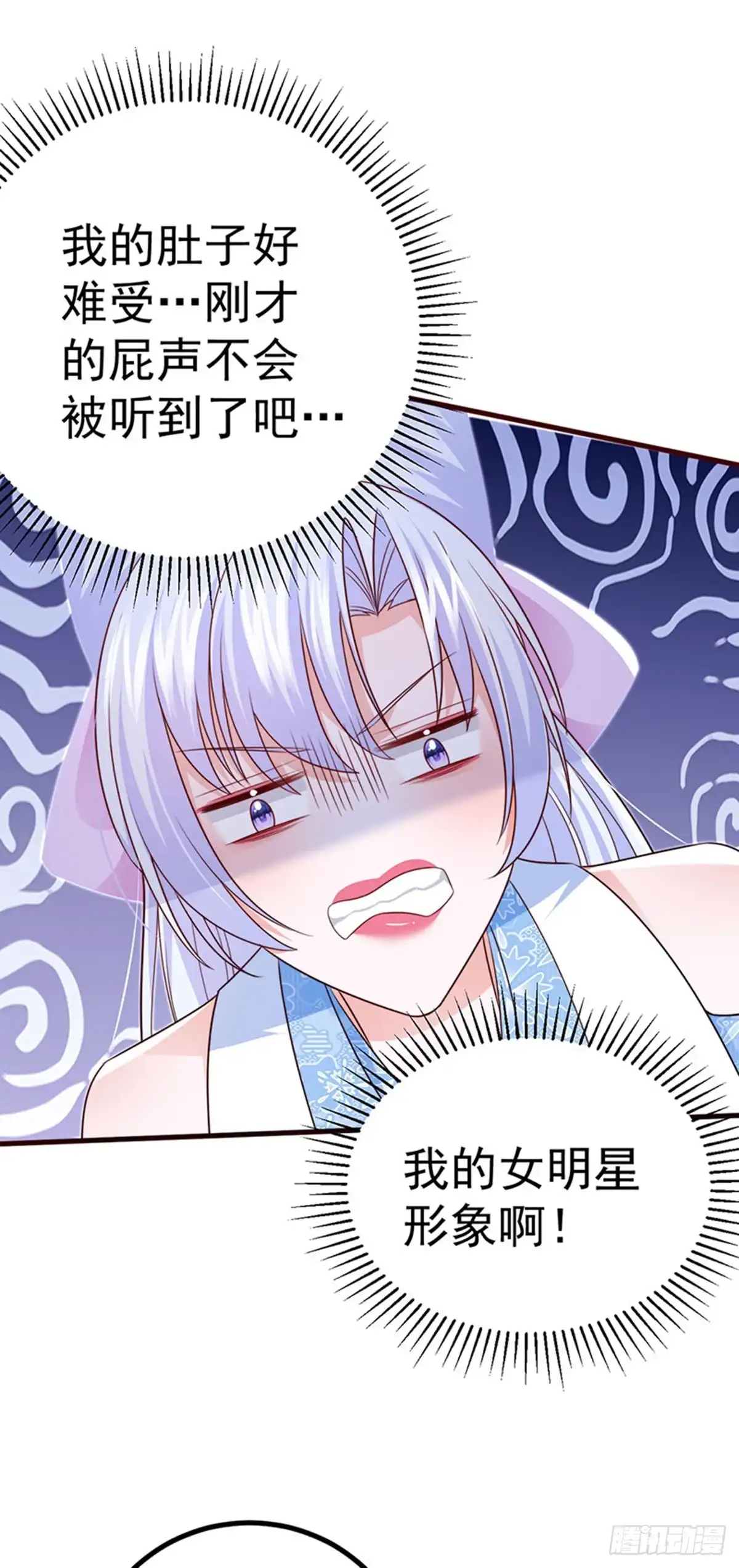 《虐渣的一百种方式》第92话 拍戏一泻千里 第33页
