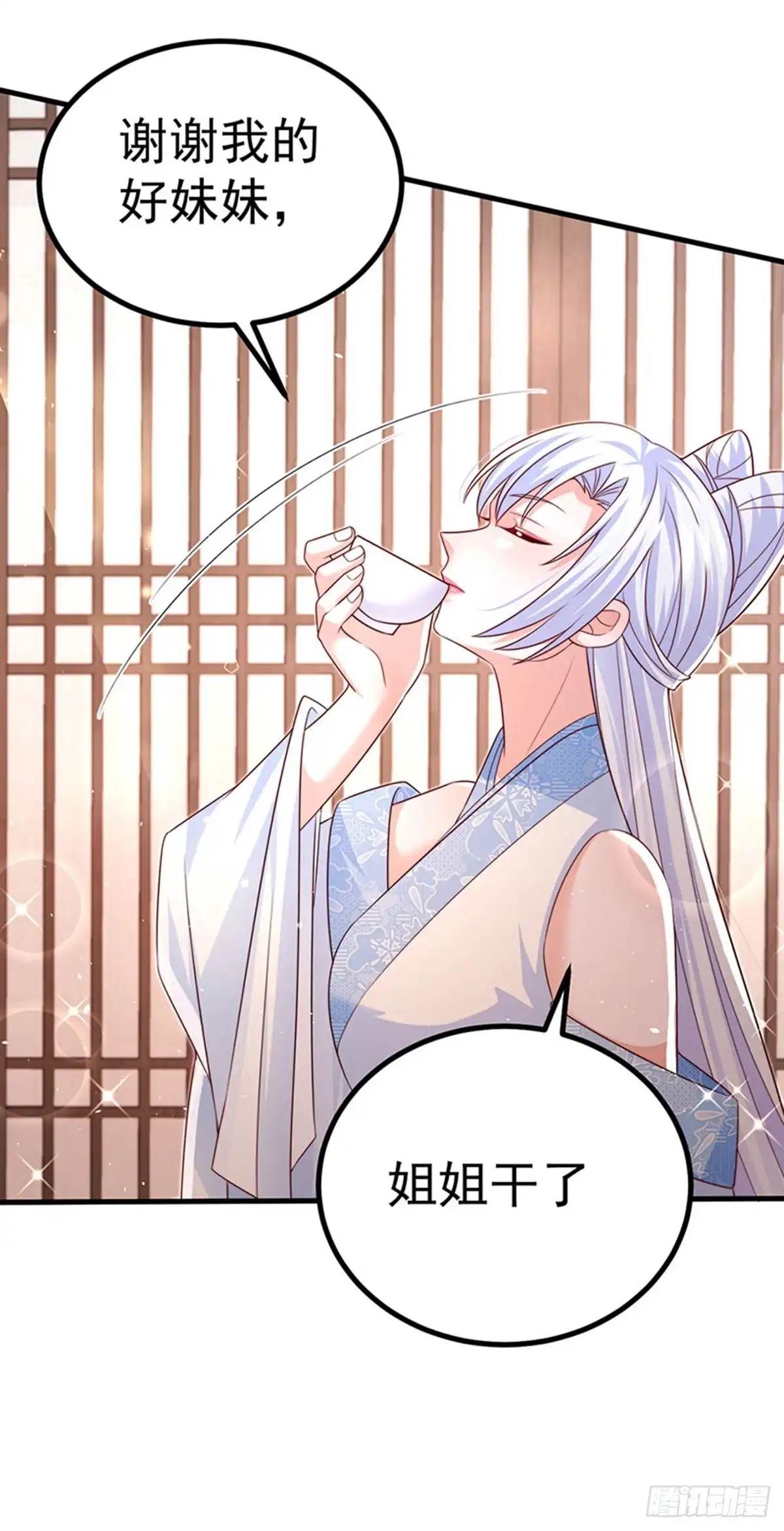 《虐渣的一百种方式》第92话 拍戏一泻千里 第29页