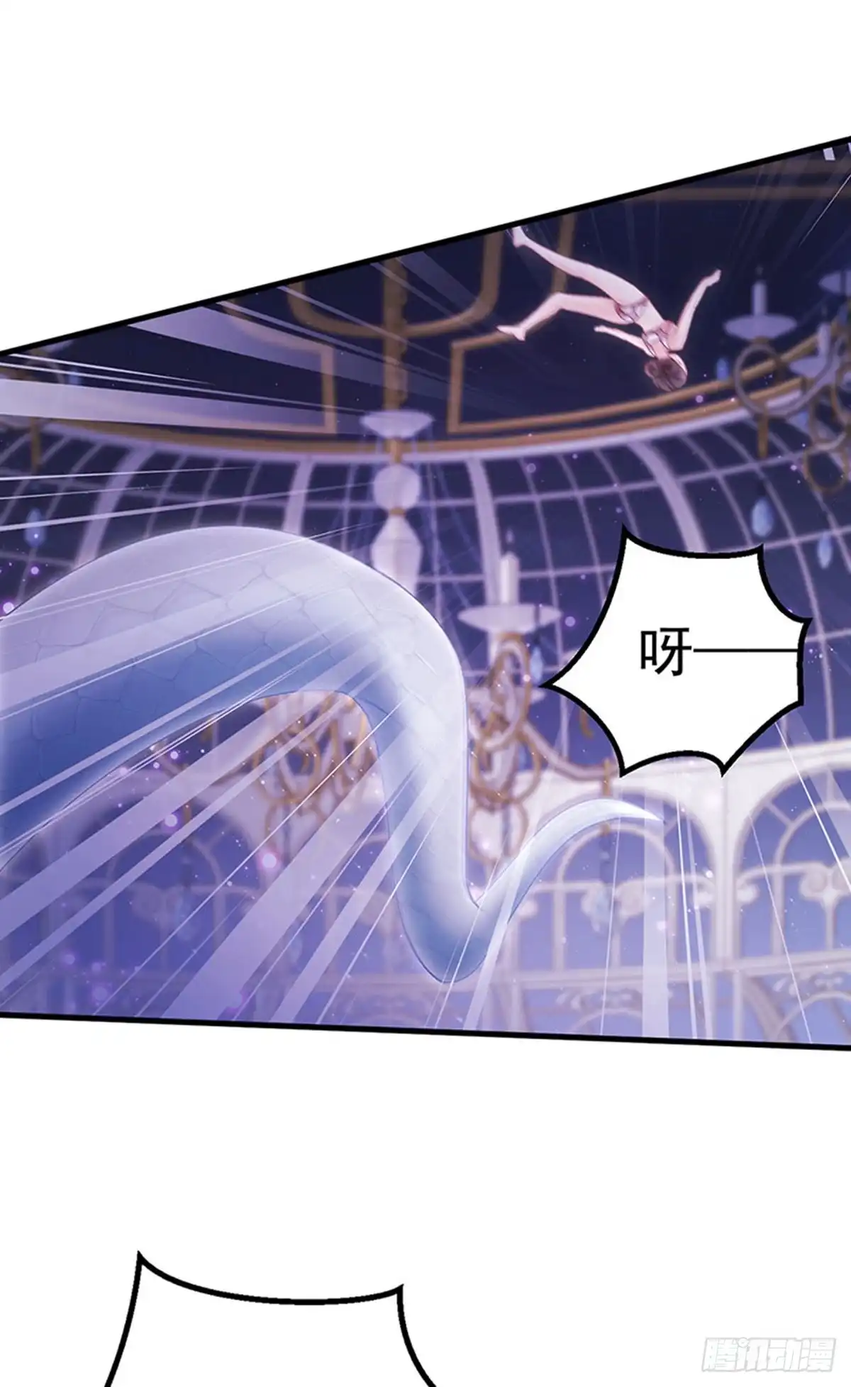 《虐渣的一百种方式》第93话 仙灵粉碎咒 第11页