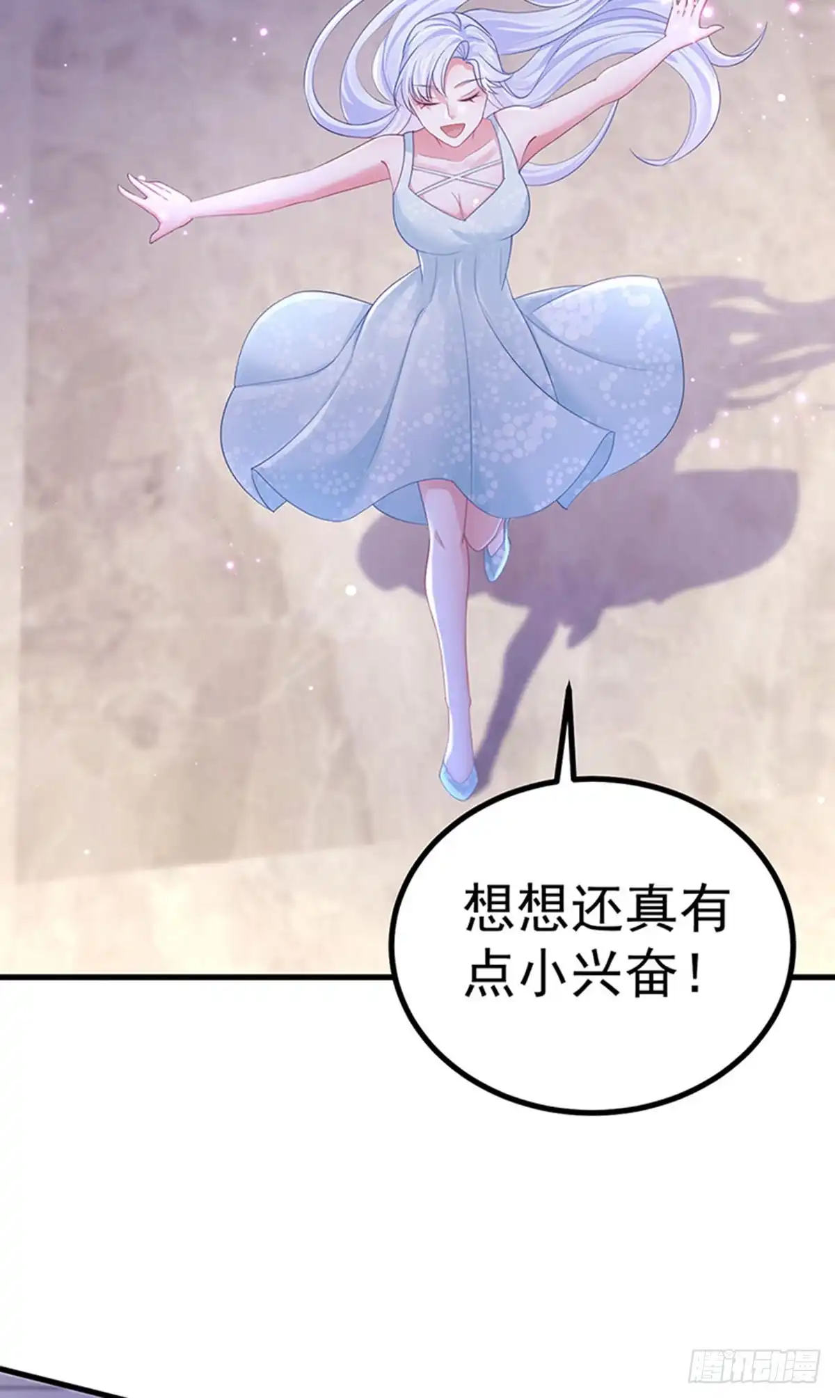 《虐渣的一百种方式》第93话 仙灵粉碎咒 第29页