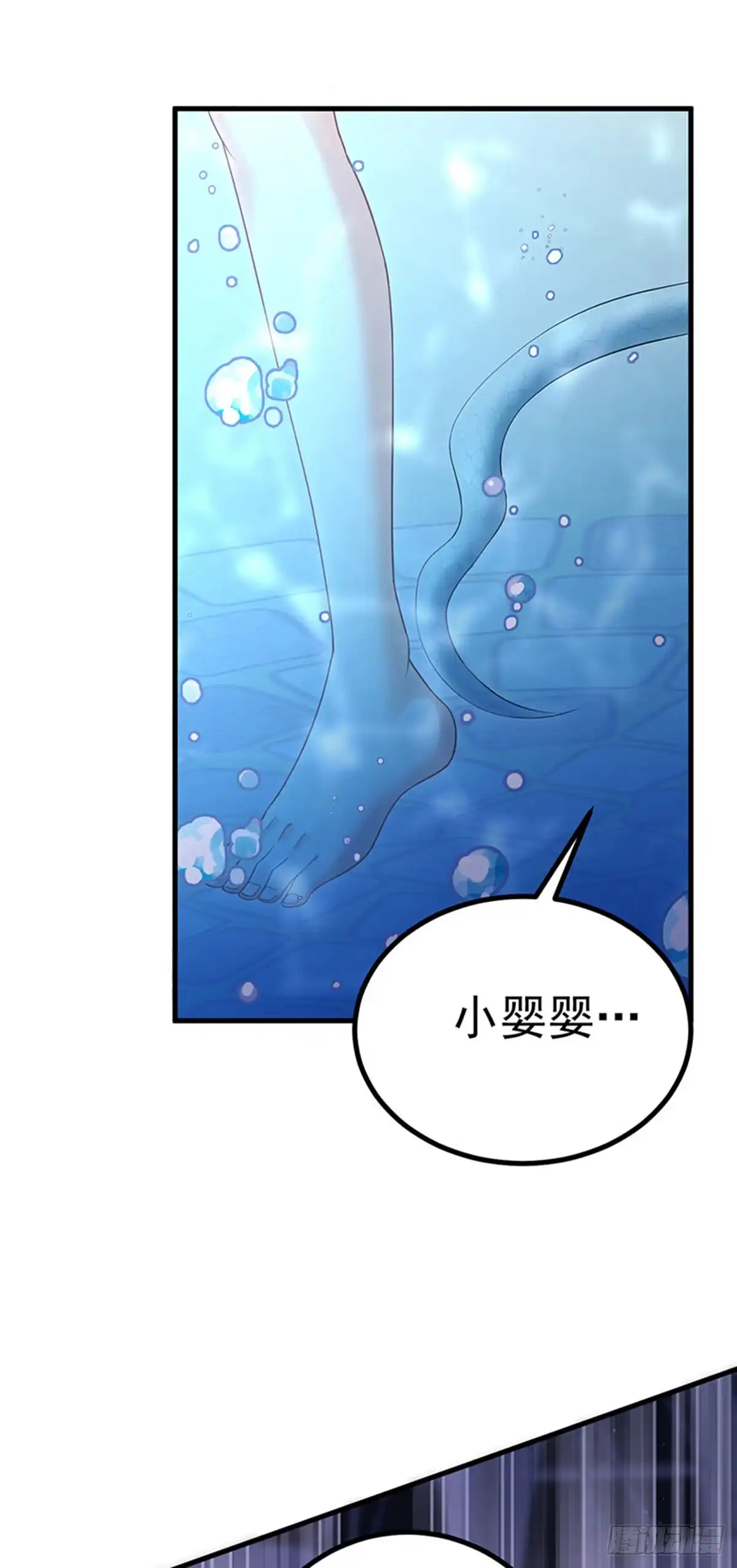 《虐渣的一百种方式》第93话 仙灵粉碎咒 第5页