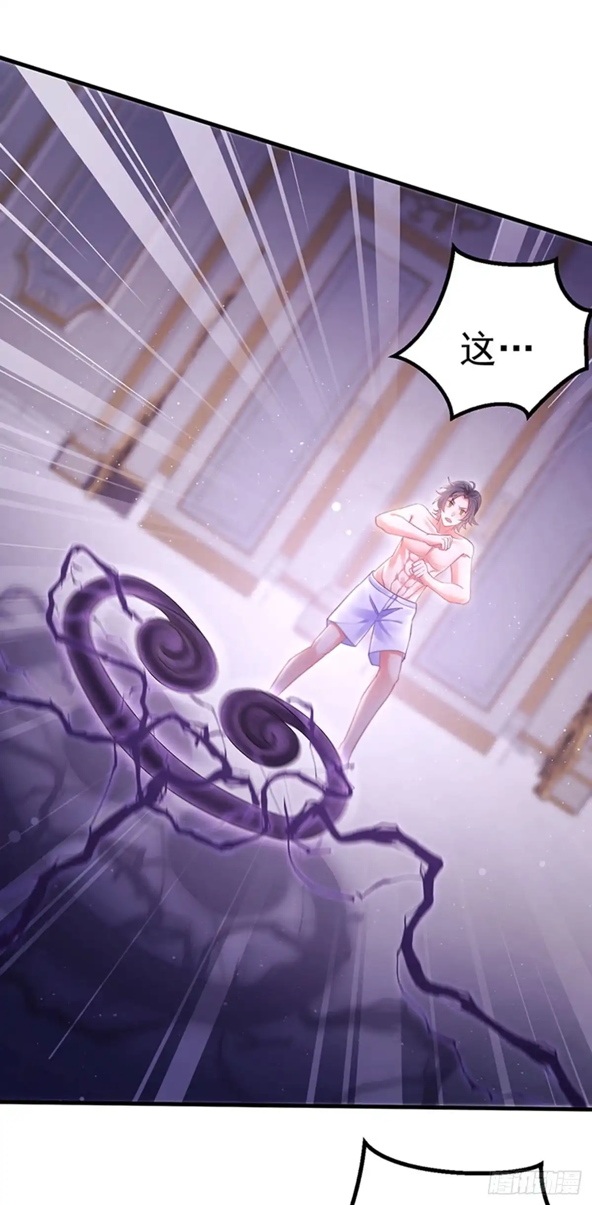 《虐渣的一百种方式》第93话 仙灵粉碎咒 第13页
