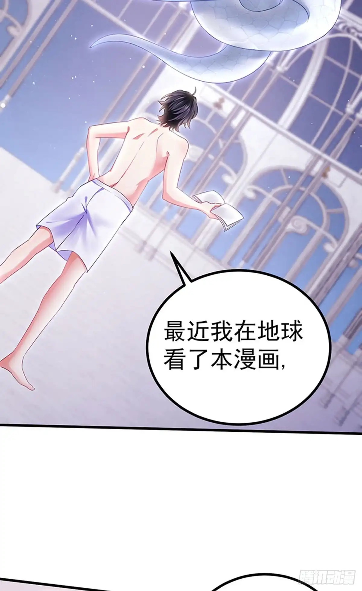 《虐渣的一百种方式》第93话 仙灵粉碎咒 第20页