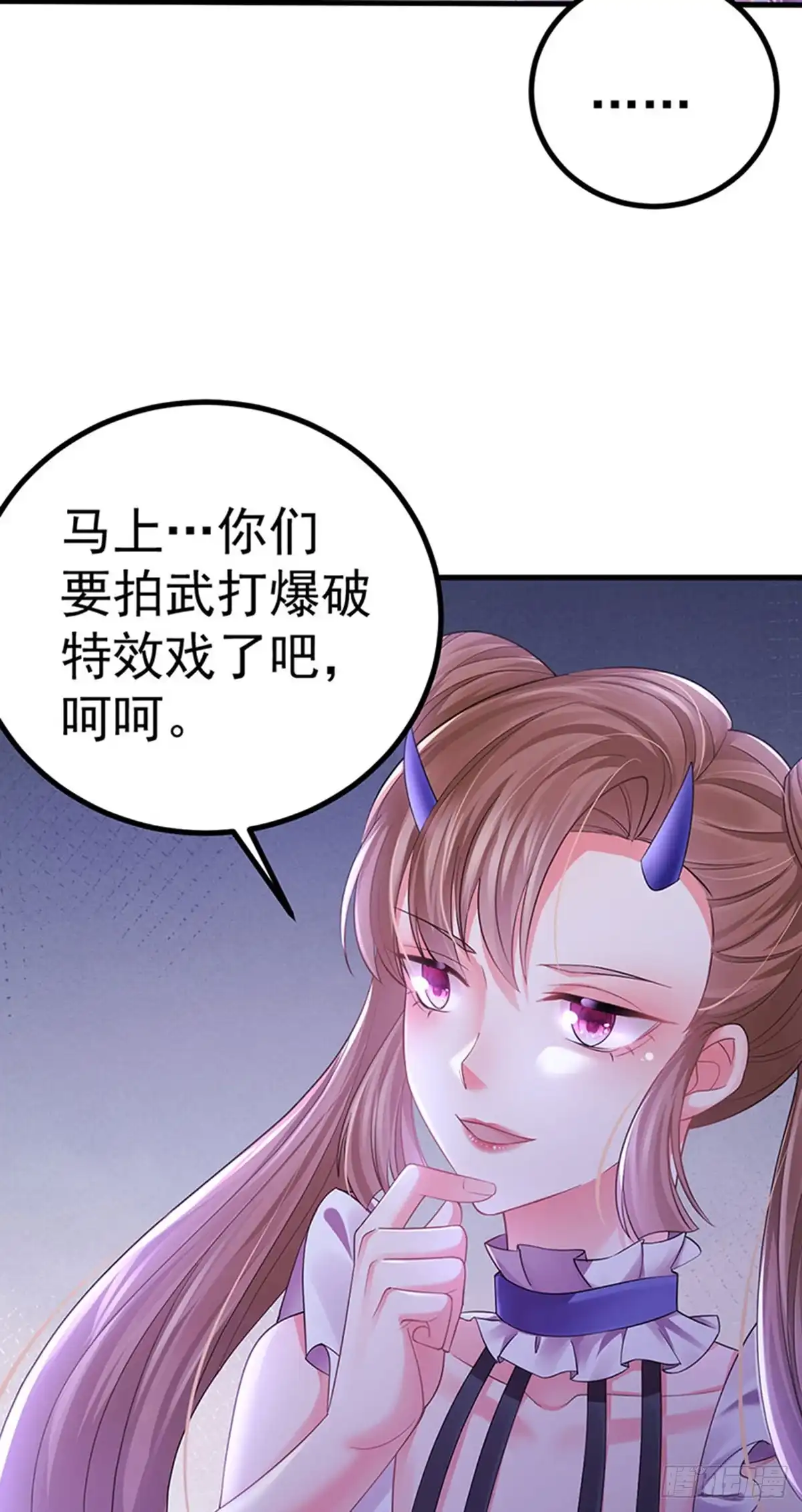 《虐渣的一百种方式》第93话 仙灵粉碎咒 第35页