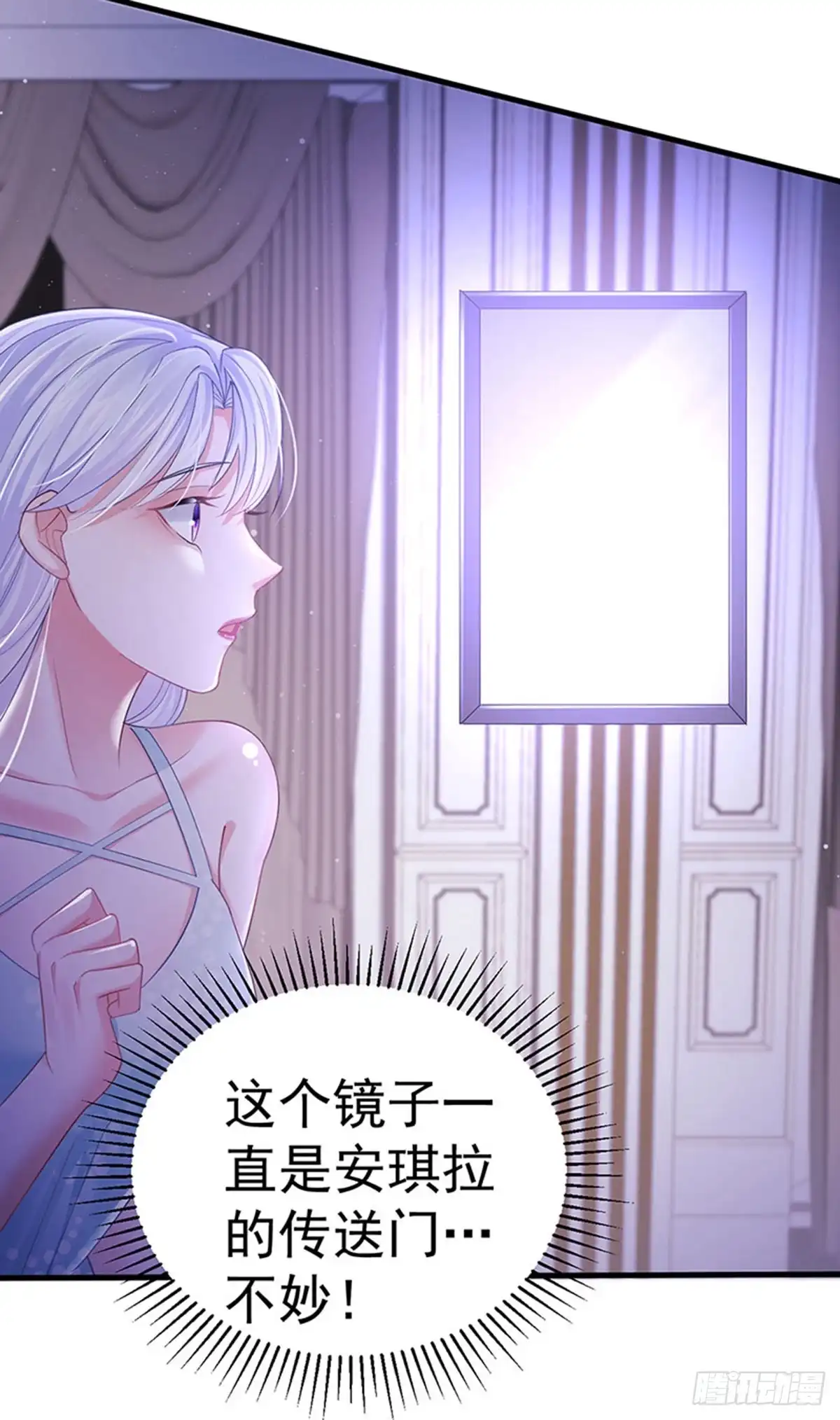 《虐渣的一百种方式》第93话 仙灵粉碎咒 第30页