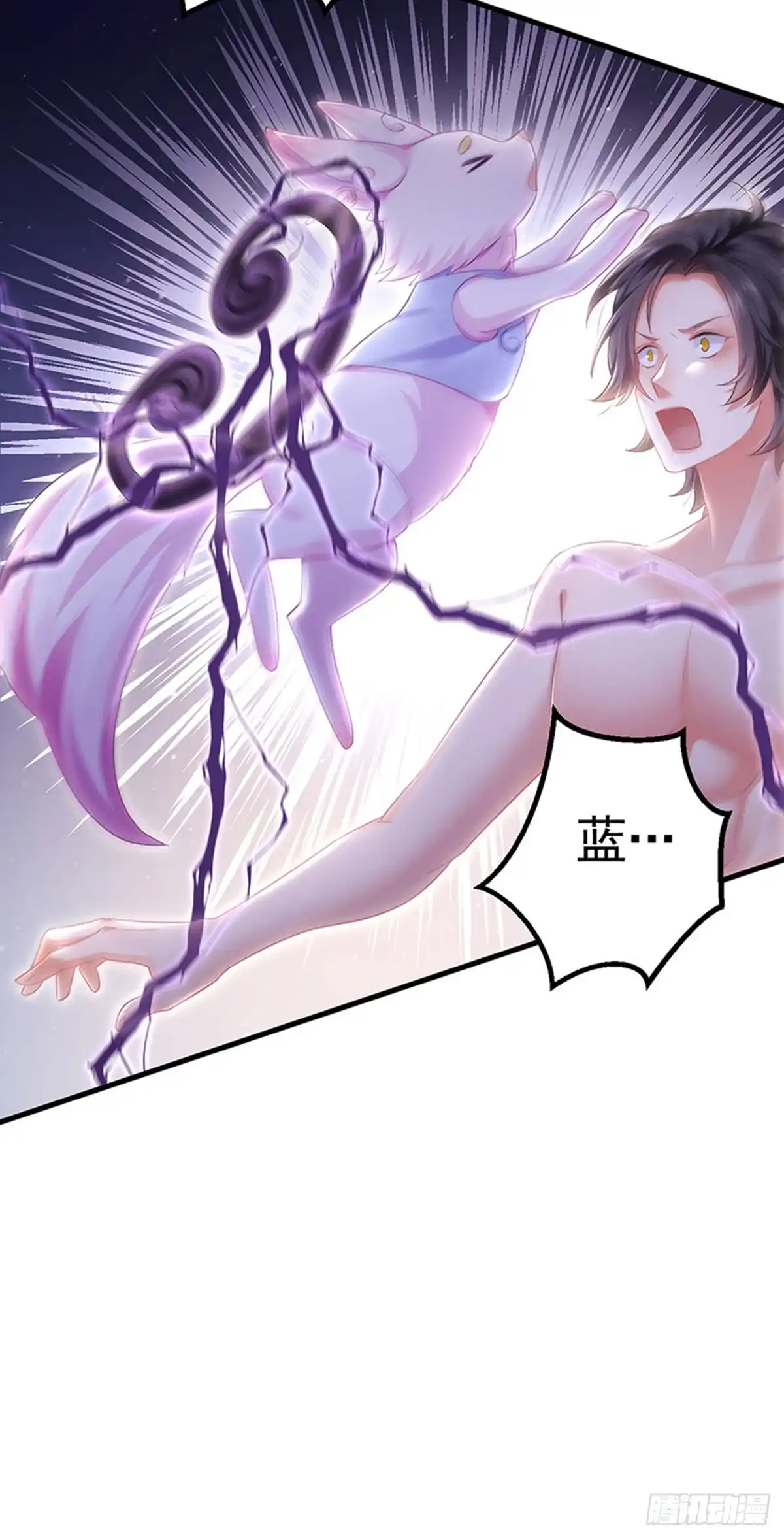《虐渣的一百种方式》第93话 仙灵粉碎咒 第16页