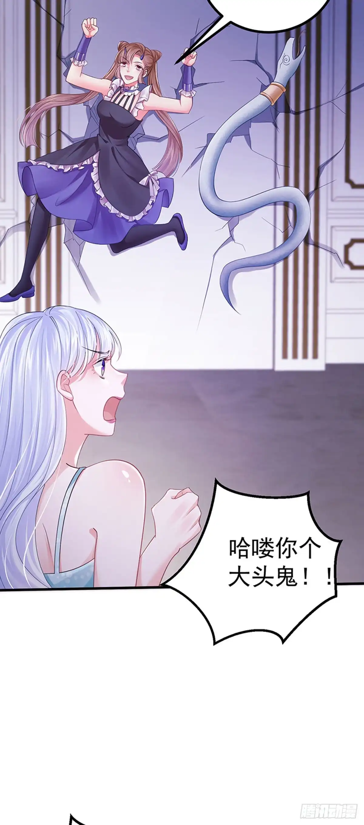 《虐渣的一百种方式》第93话 仙灵粉碎咒 第33页