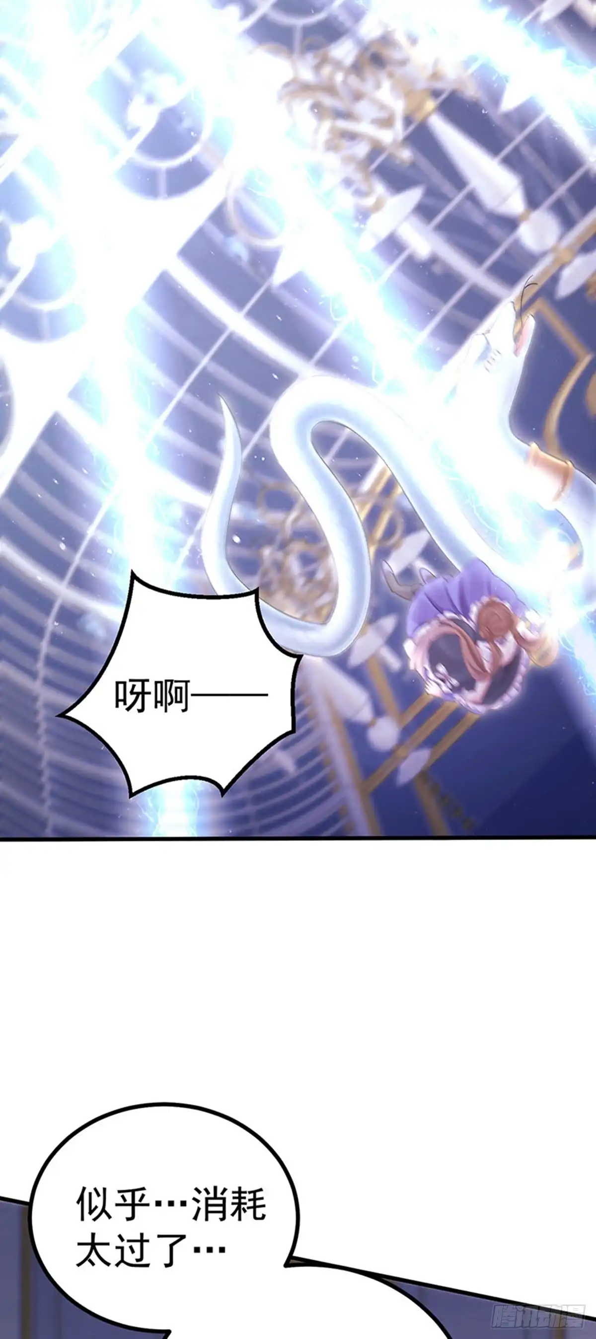 《虐渣的一百种方式》第93话 仙灵粉碎咒 第22页