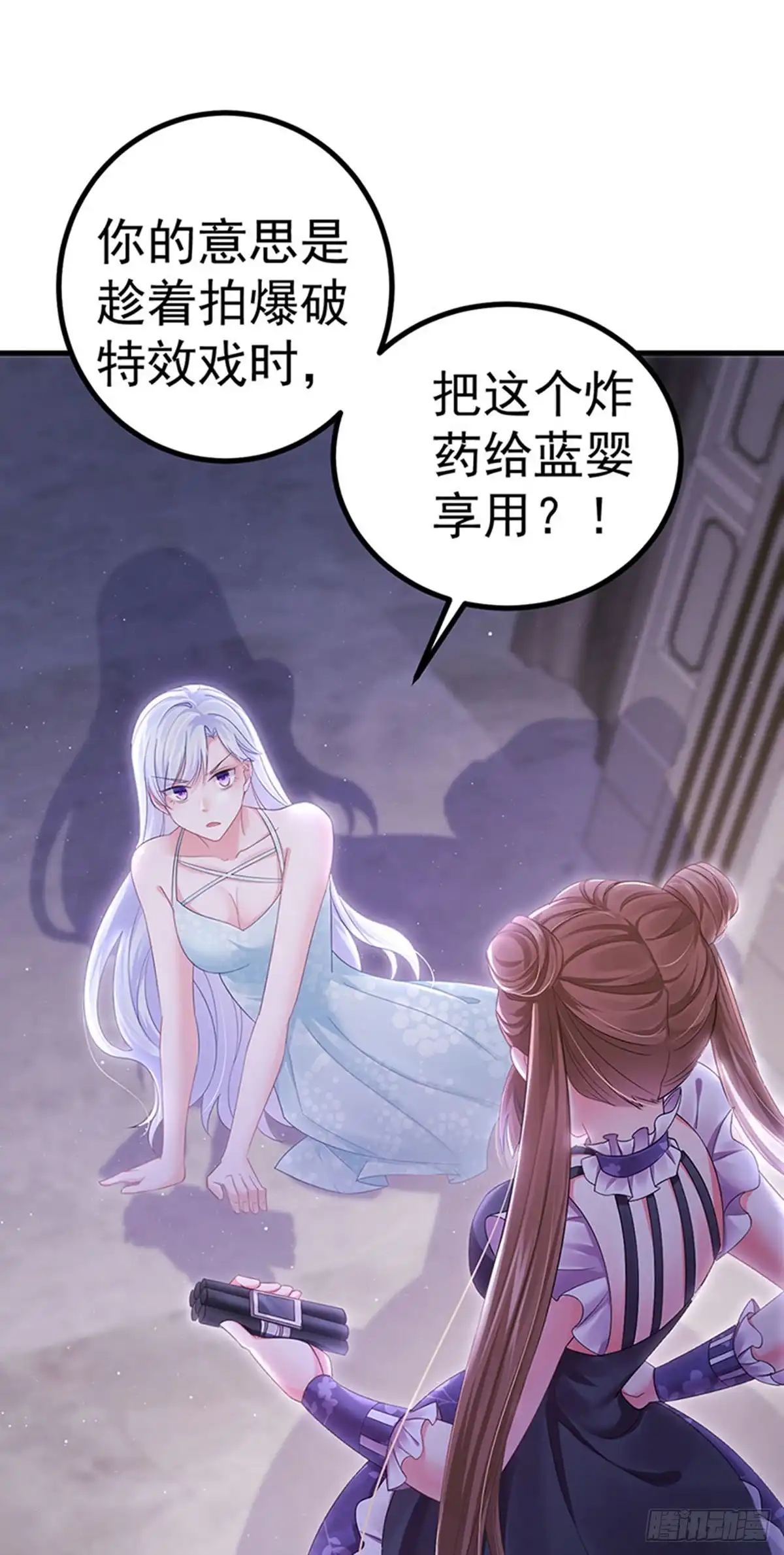 《虐渣的一百种方式》第93话 仙灵粉碎咒 第38页