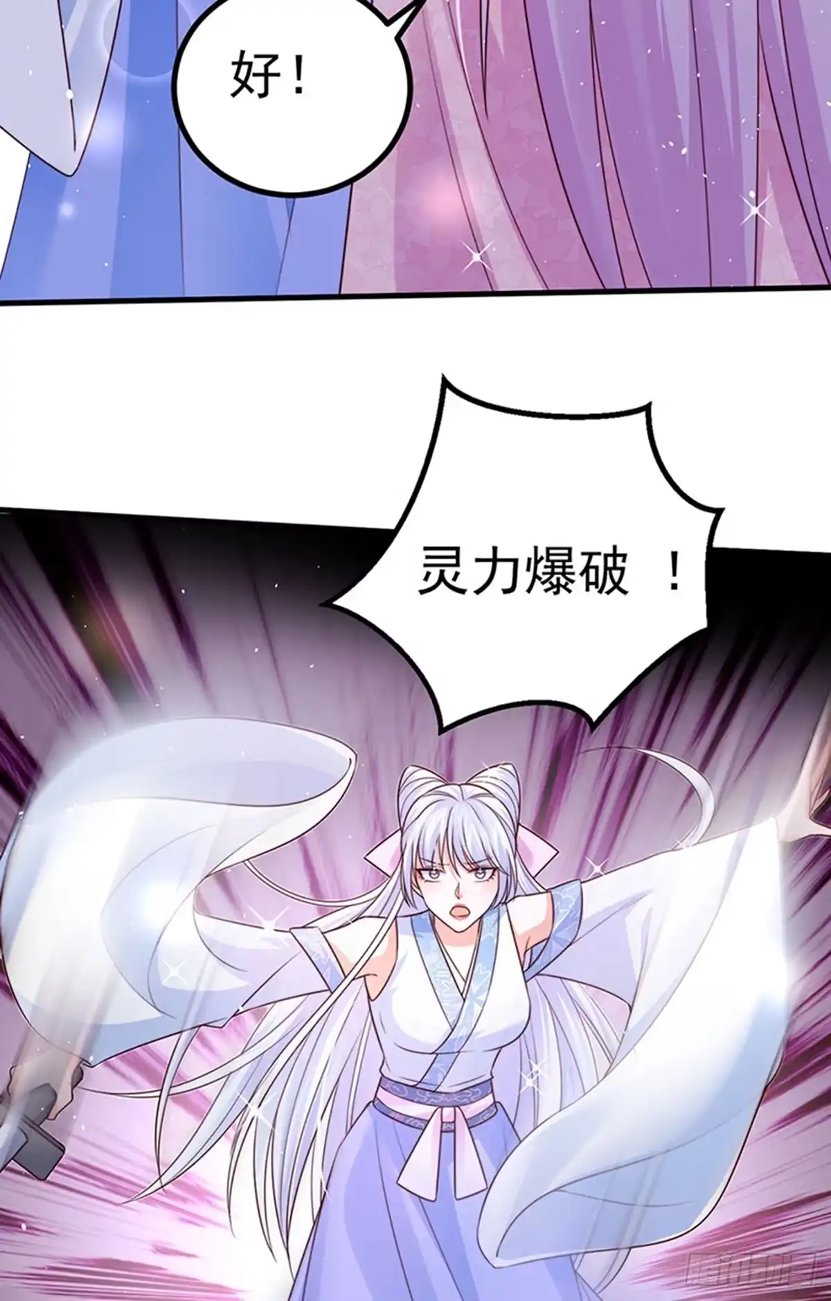 《虐渣的一百种方式》第94话 小迷弟金刚护盾 第34页