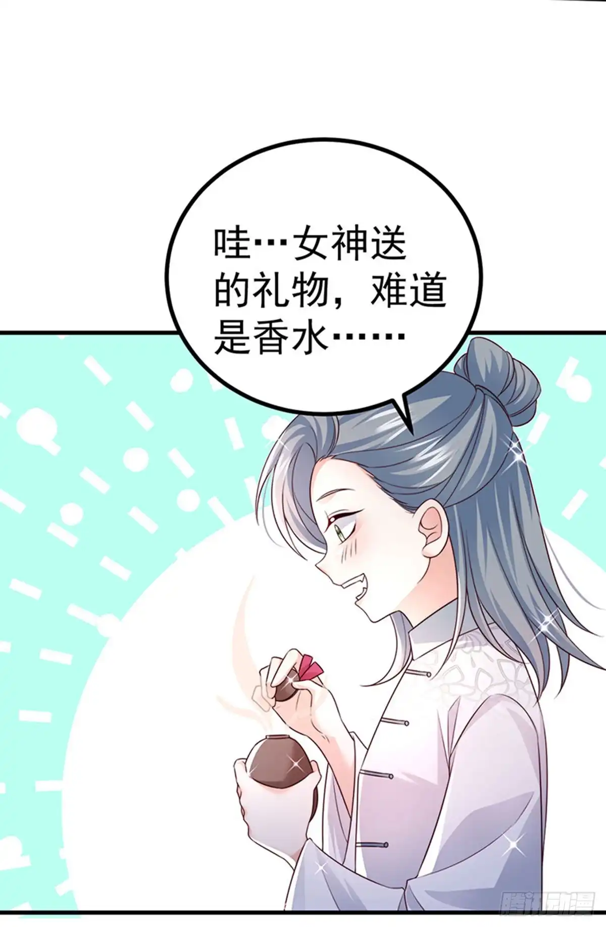 《虐渣的一百种方式》第94话 小迷弟金刚护盾 第20页