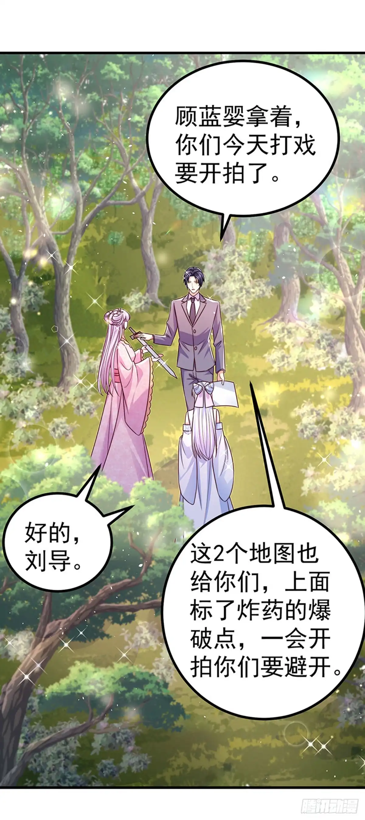 《虐渣的一百种方式》第94话 小迷弟金刚护盾 第31页