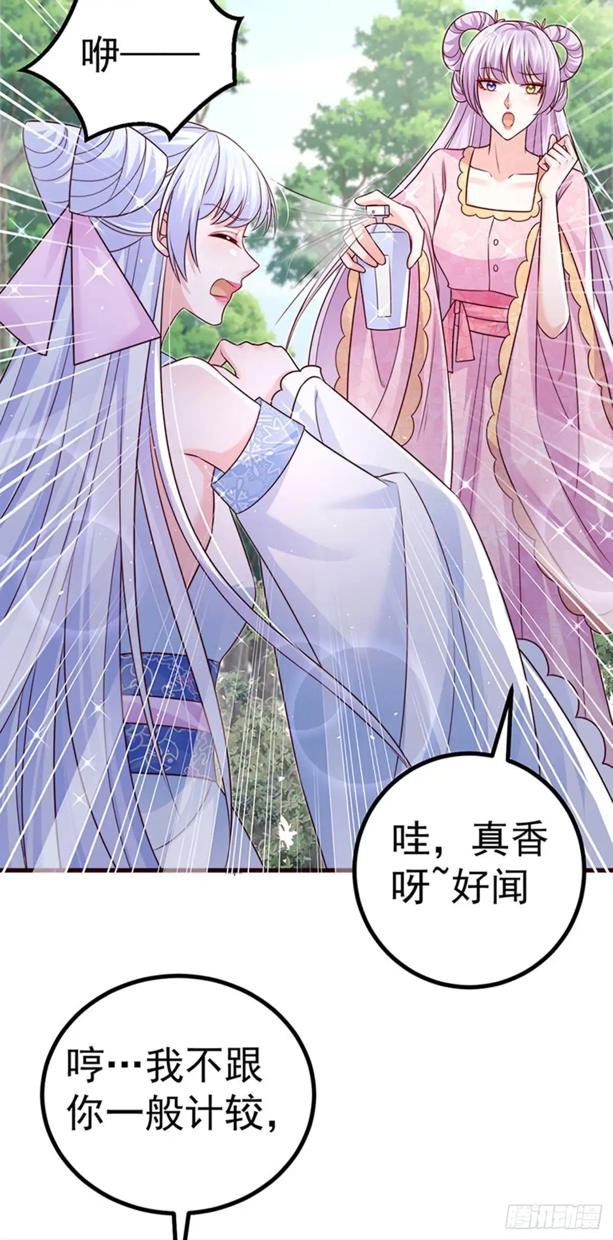《虐渣的一百种方式》第94话 小迷弟金刚护盾 第27页