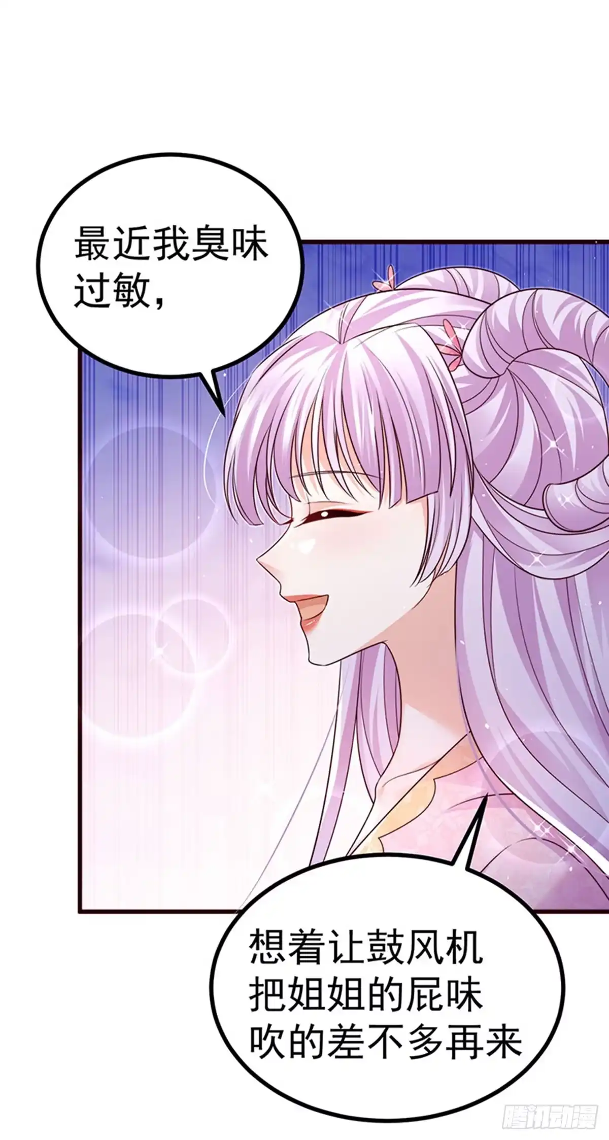 《虐渣的一百种方式》第94话 小迷弟金刚护盾 第25页