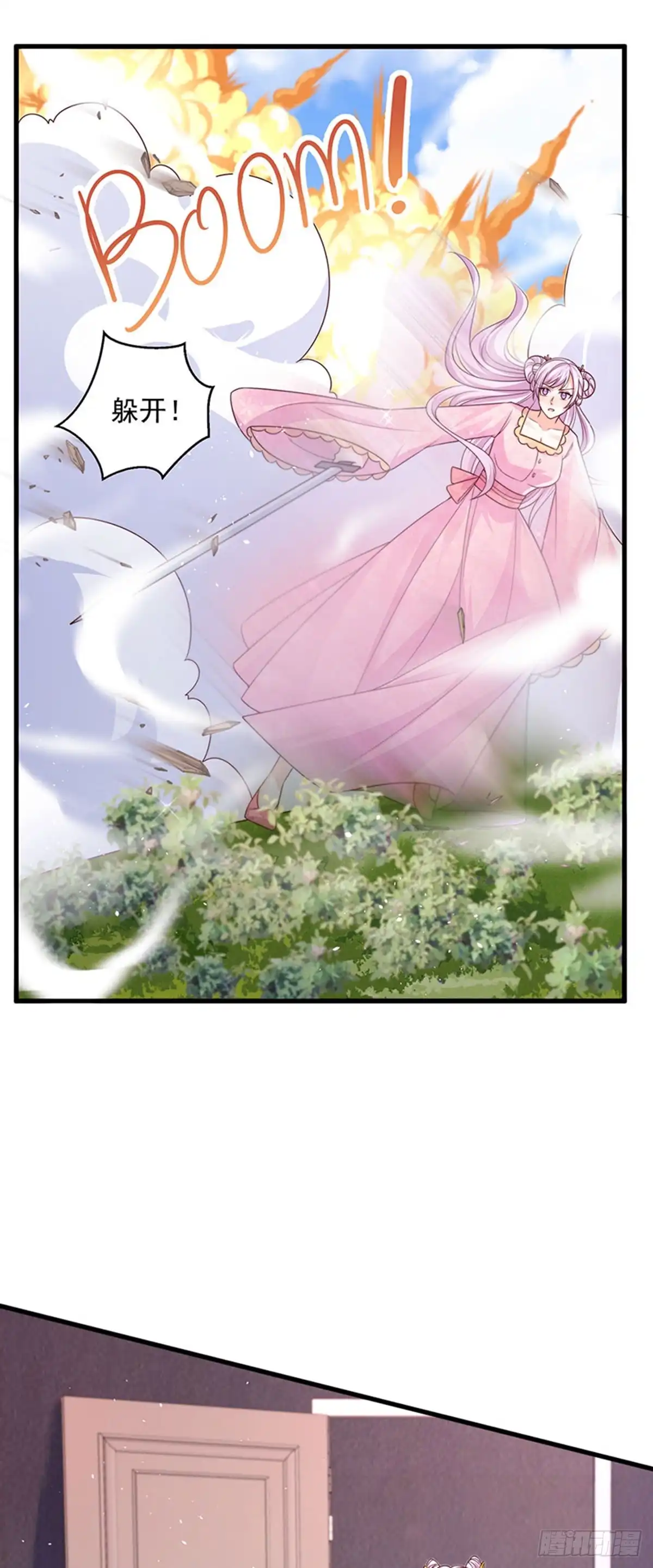 《虐渣的一百种方式》第95话 爆破!顾蔓雪被炸 第12页