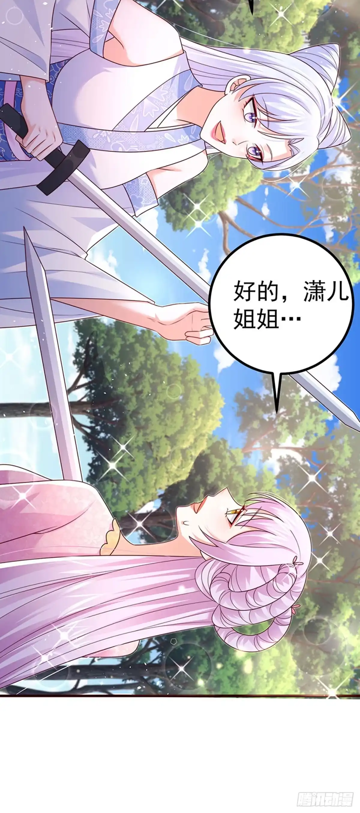 《虐渣的一百种方式》第95话 爆破!顾蔓雪被炸 第9页