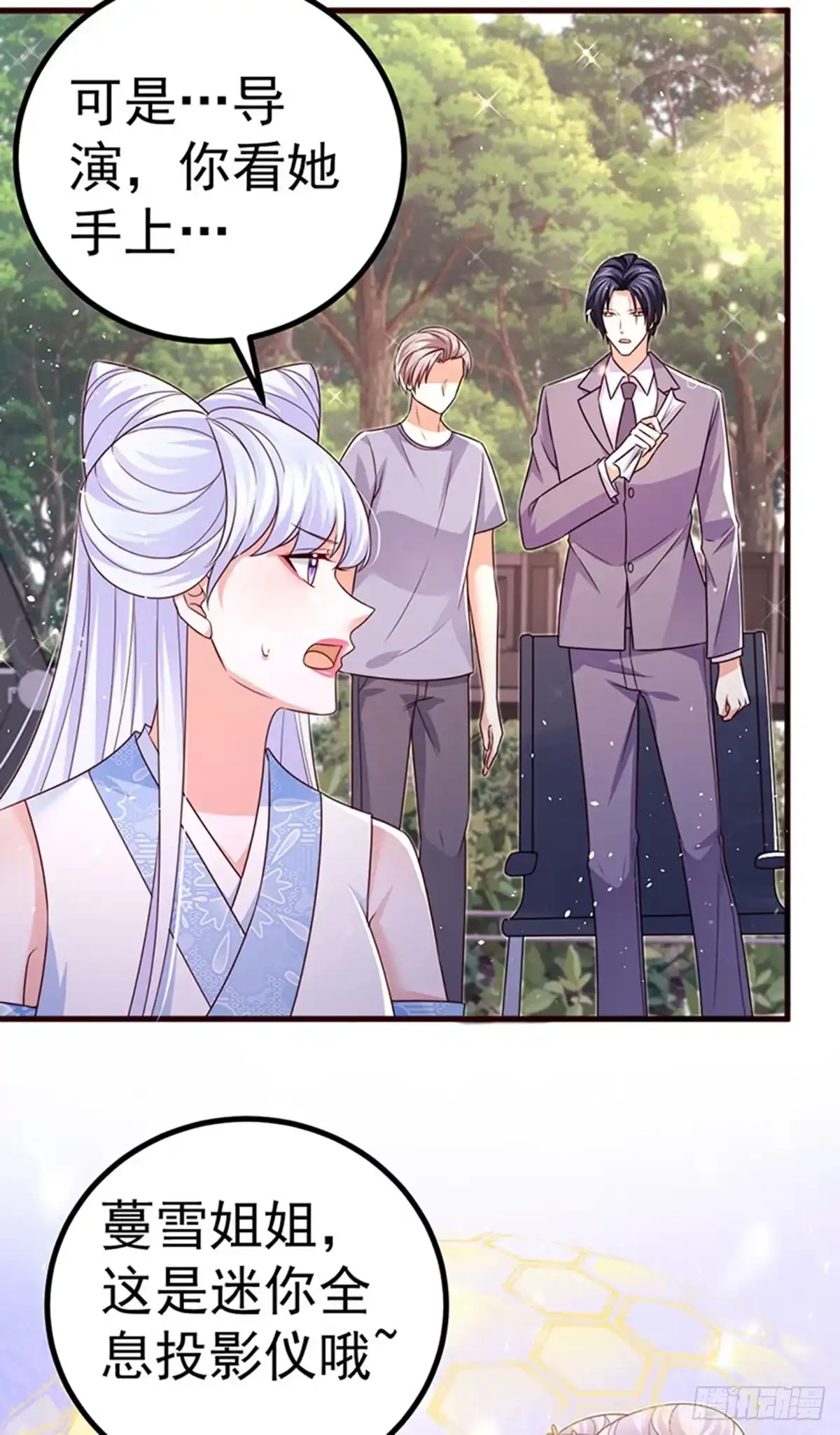 《虐渣的一百种方式》第95话 爆破!顾蔓雪被炸 第5页