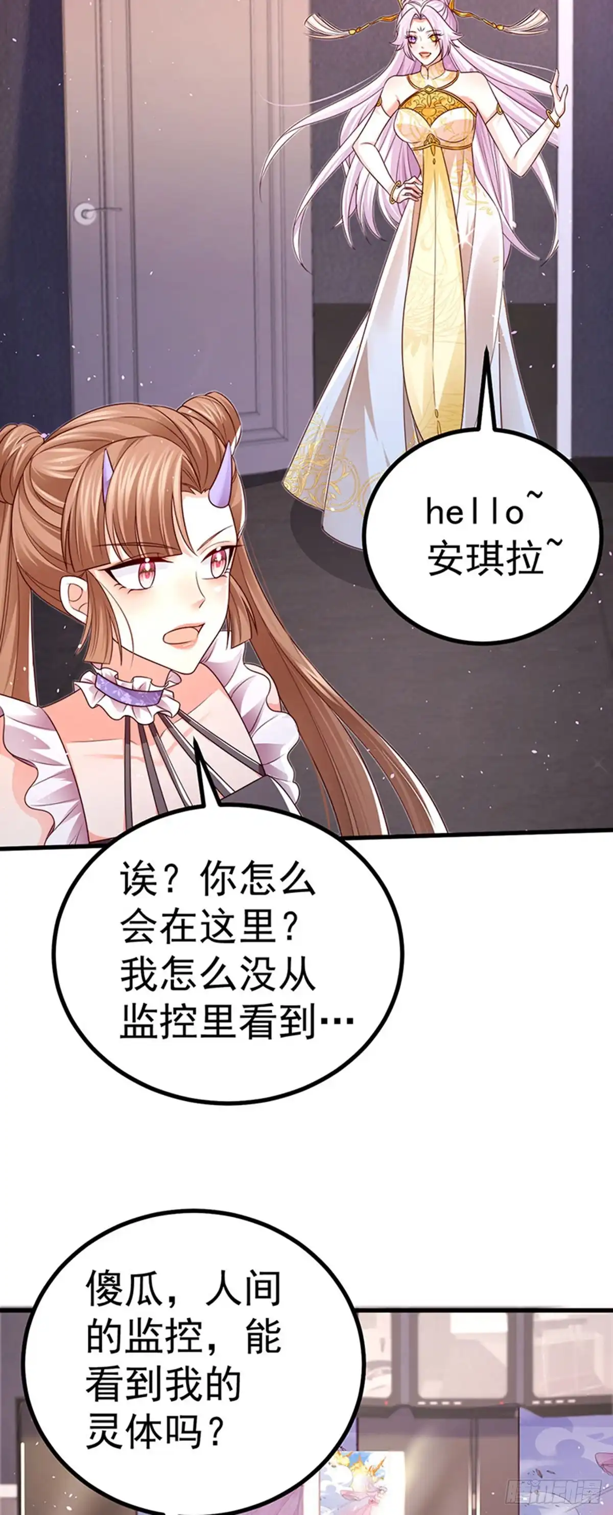 《虐渣的一百种方式》第95话 爆破!顾蔓雪被炸 第13页