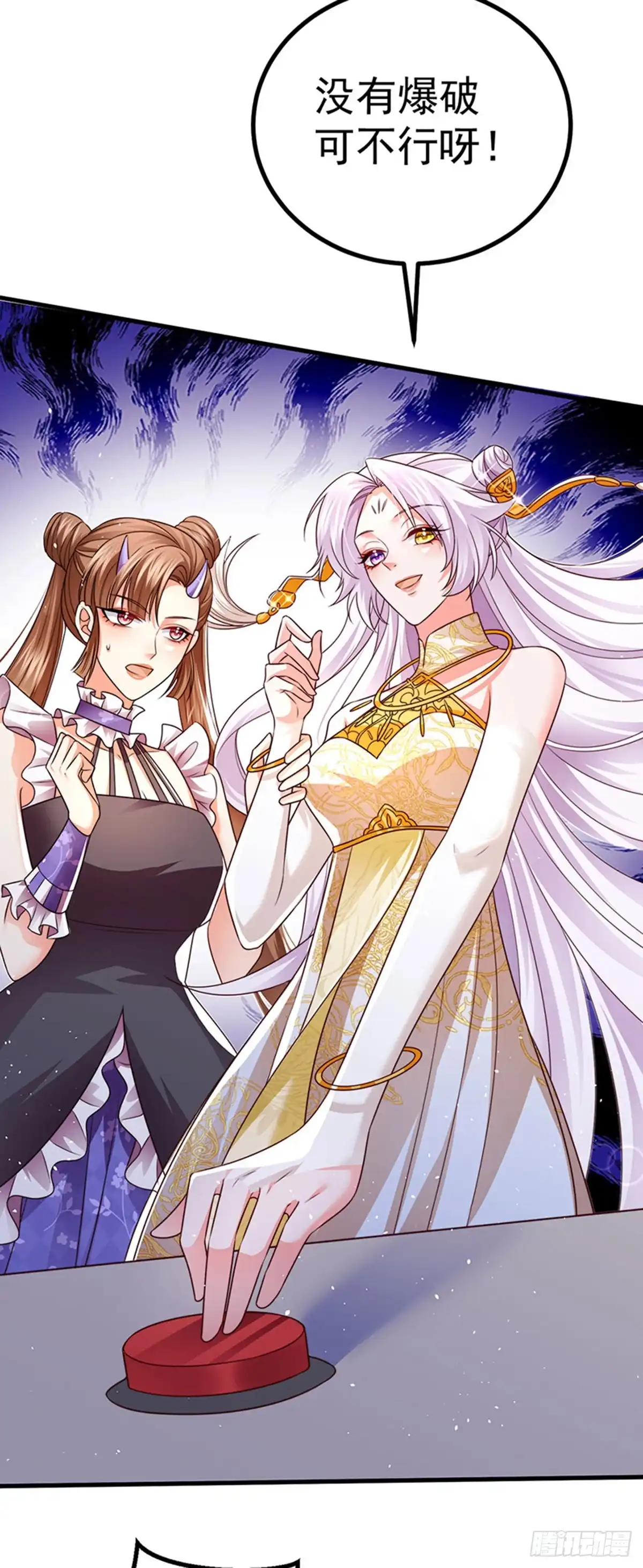 《虐渣的一百种方式》第95话 爆破!顾蔓雪被炸 第17页