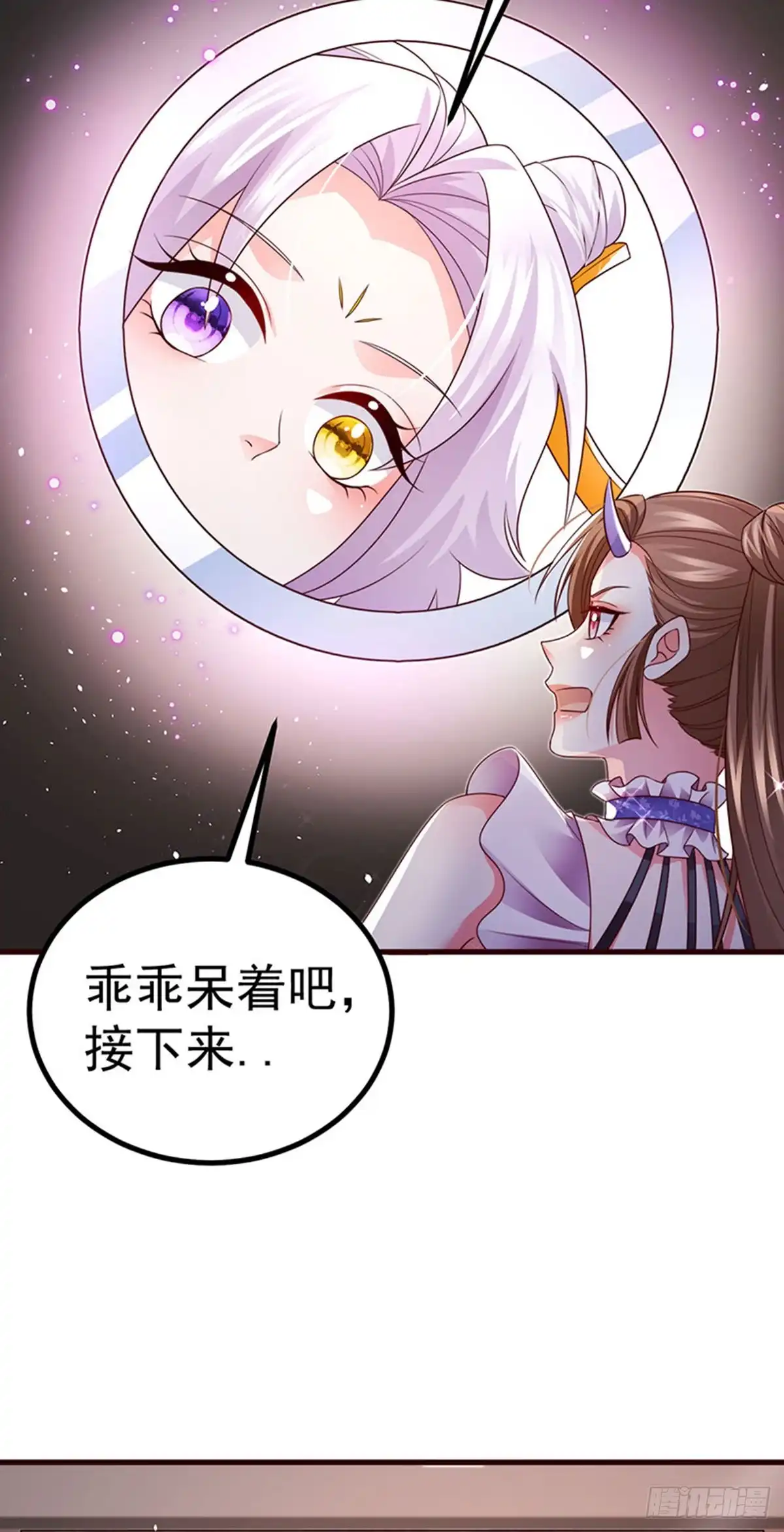《虐渣的一百种方式》第95话 爆破!顾蔓雪被炸 第26页
