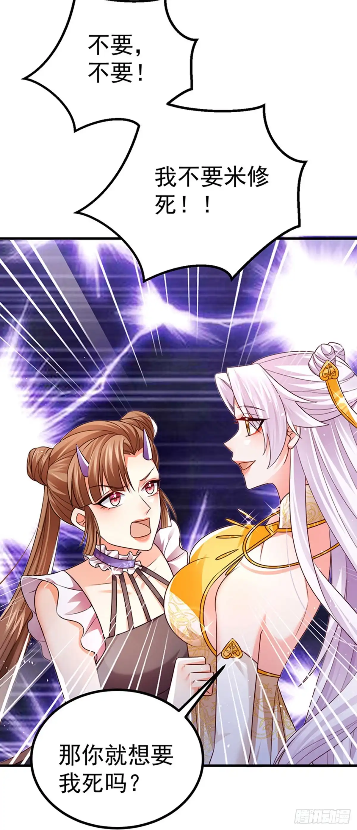 《虐渣的一百种方式》第95话 爆破!顾蔓雪被炸 第18页