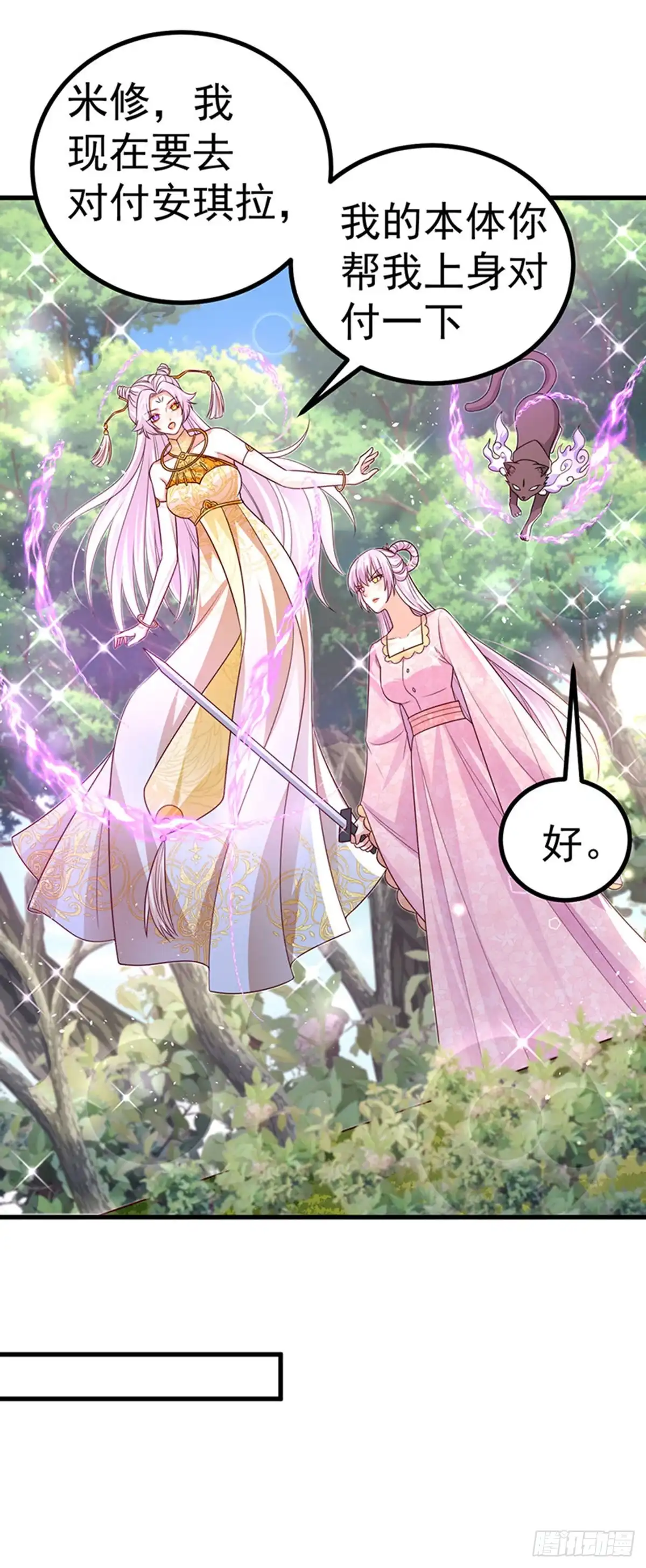 《虐渣的一百种方式》第95话 爆破!顾蔓雪被炸 第10页