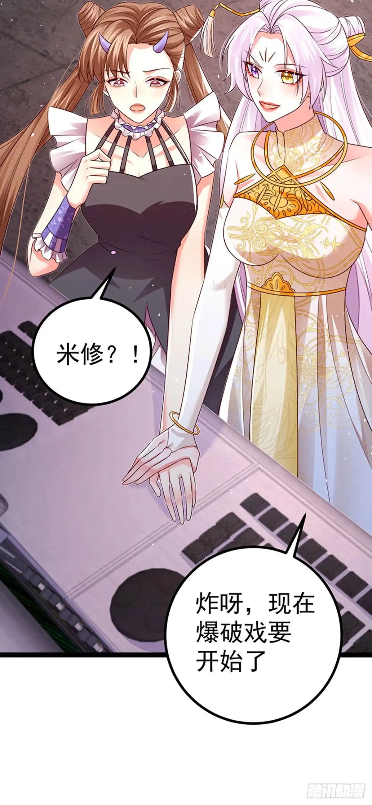 《虐渣的一百种方式》第95话 爆破!顾蔓雪被炸 第15页
