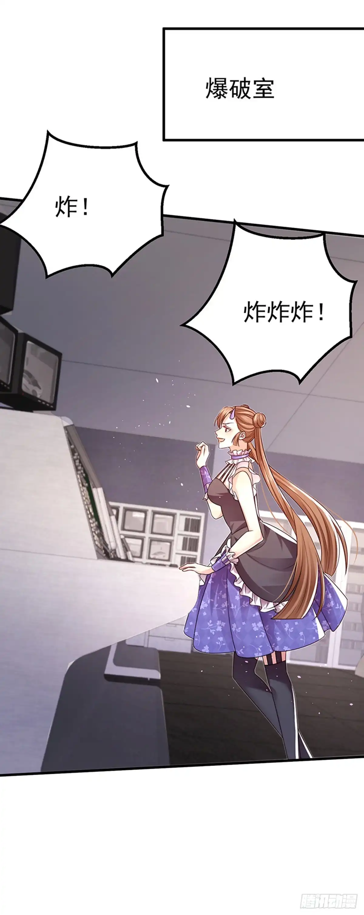 《虐渣的一百种方式》第95话 爆破!顾蔓雪被炸 第11页