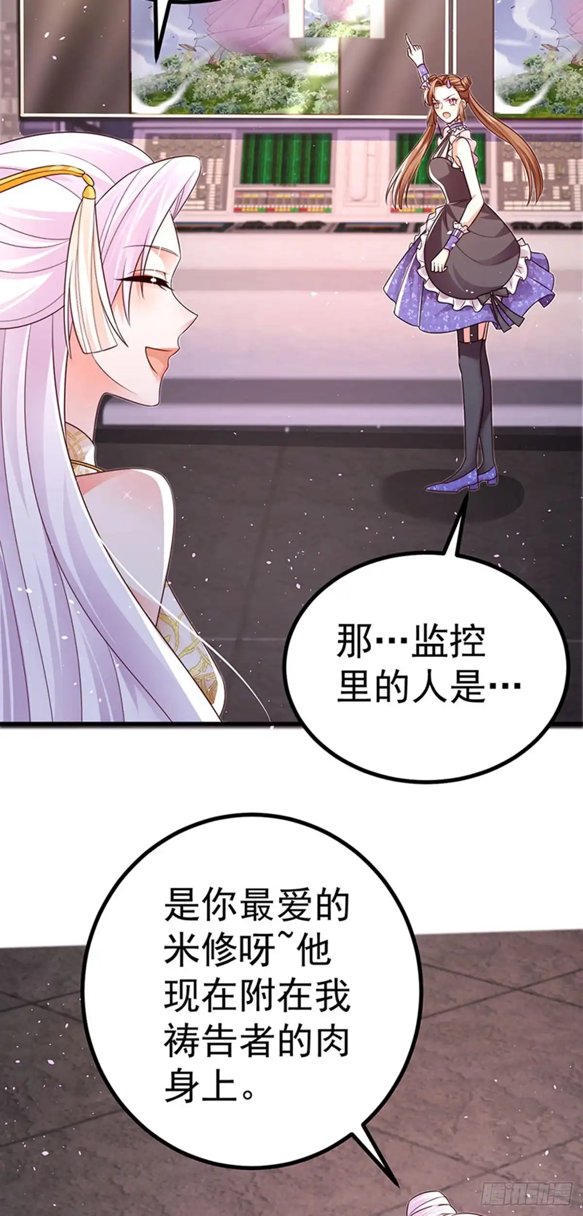 《虐渣的一百种方式》第95话 爆破!顾蔓雪被炸 第14页