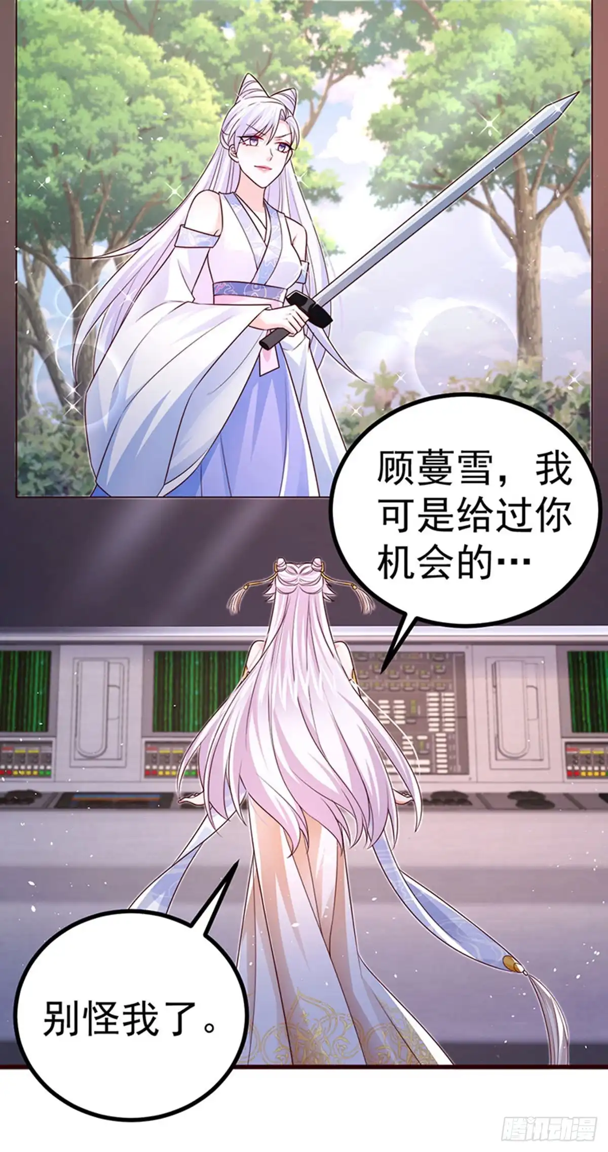 《虐渣的一百种方式》第95话 爆破!顾蔓雪被炸 第27页