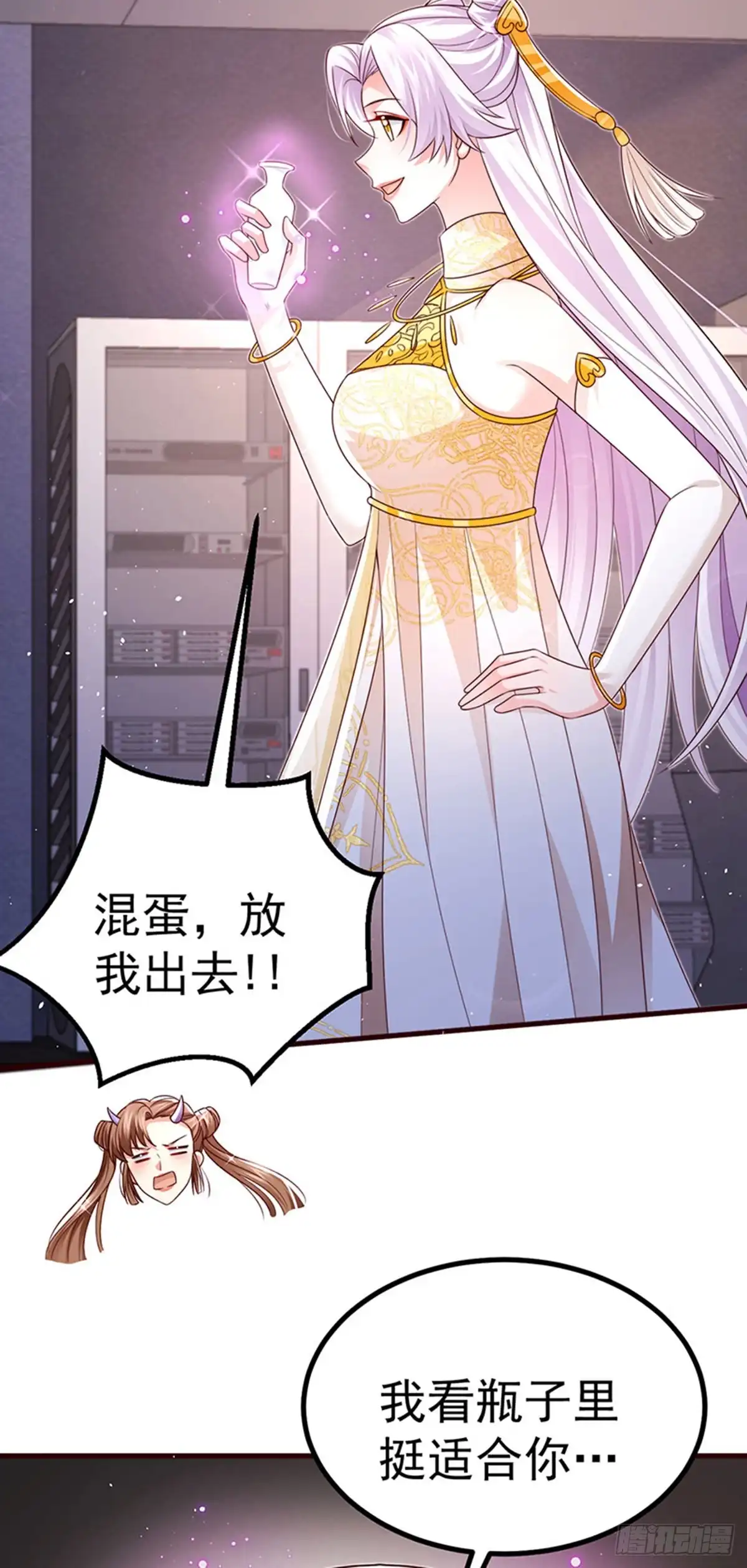 《虐渣的一百种方式》第95话 爆破!顾蔓雪被炸 第25页