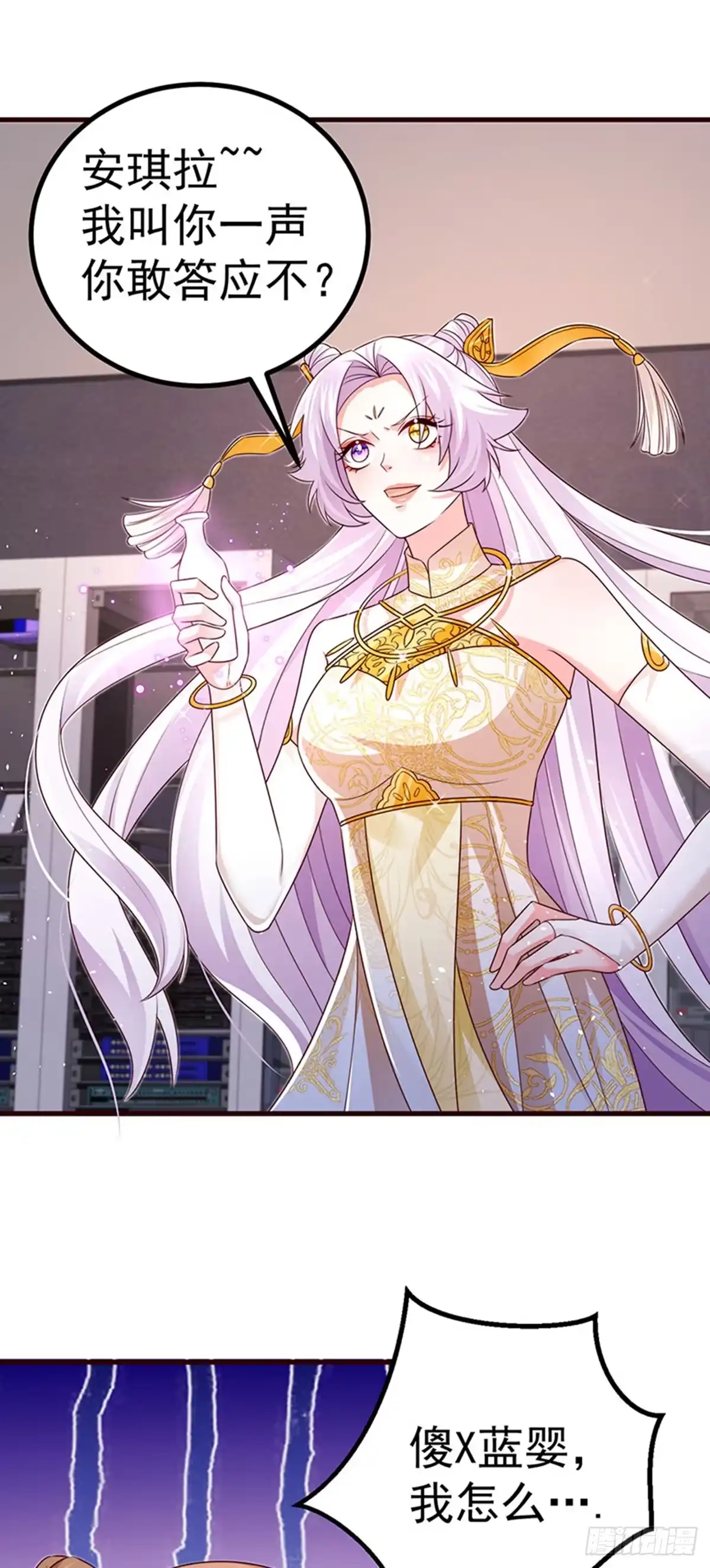 《虐渣的一百种方式》第95话 爆破!顾蔓雪被炸 第22页
