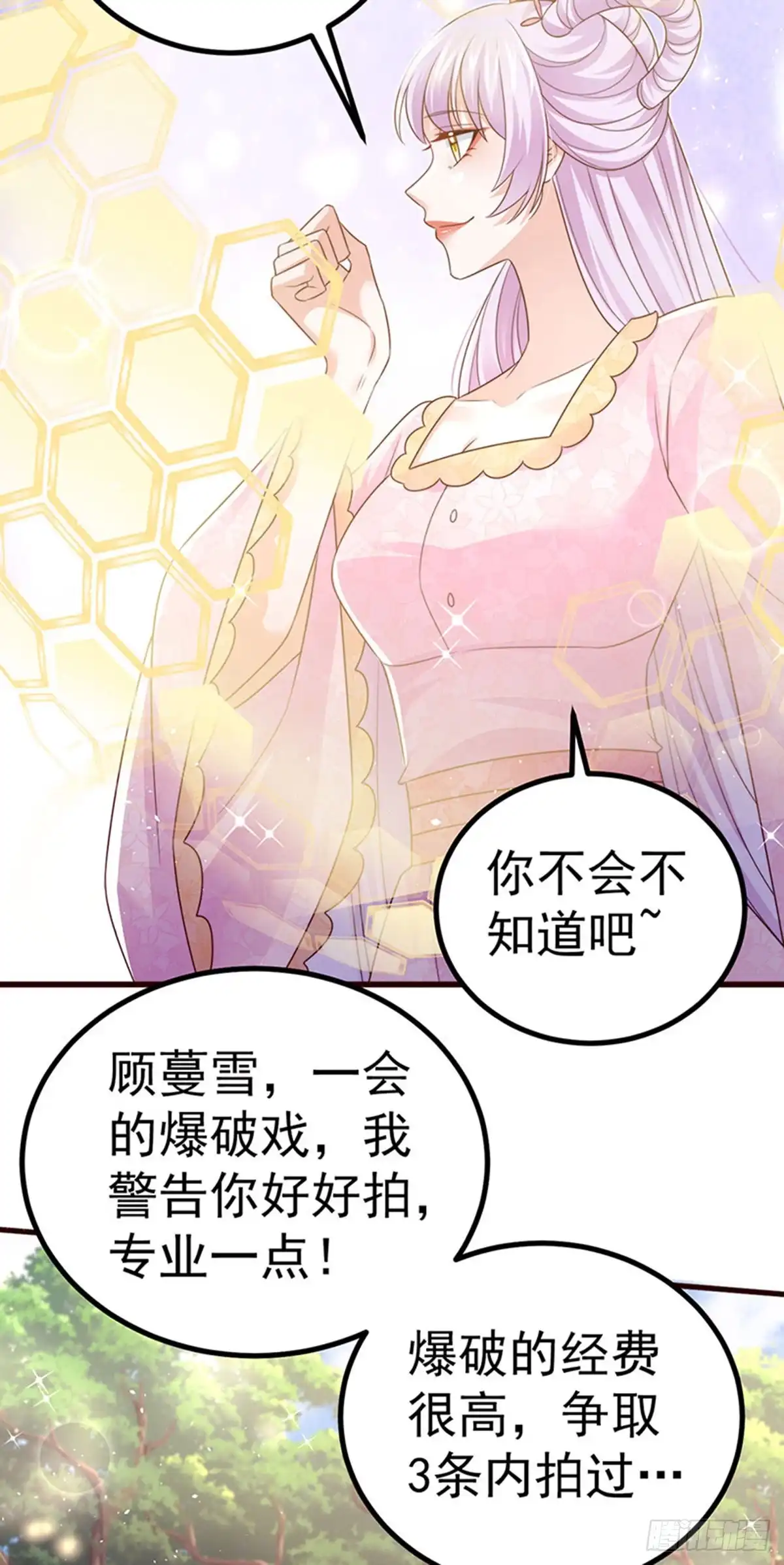 《虐渣的一百种方式》第95话 爆破!顾蔓雪被炸 第6页