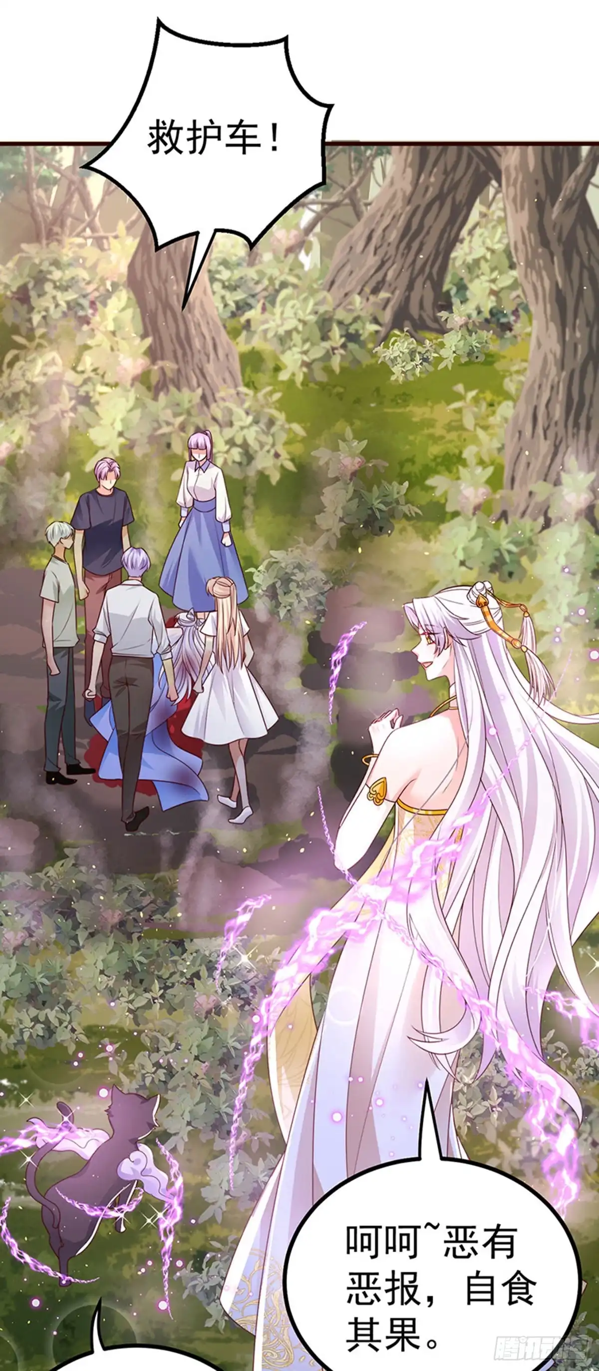 《虐渣的一百种方式》第95话 爆破!顾蔓雪被炸 第32页